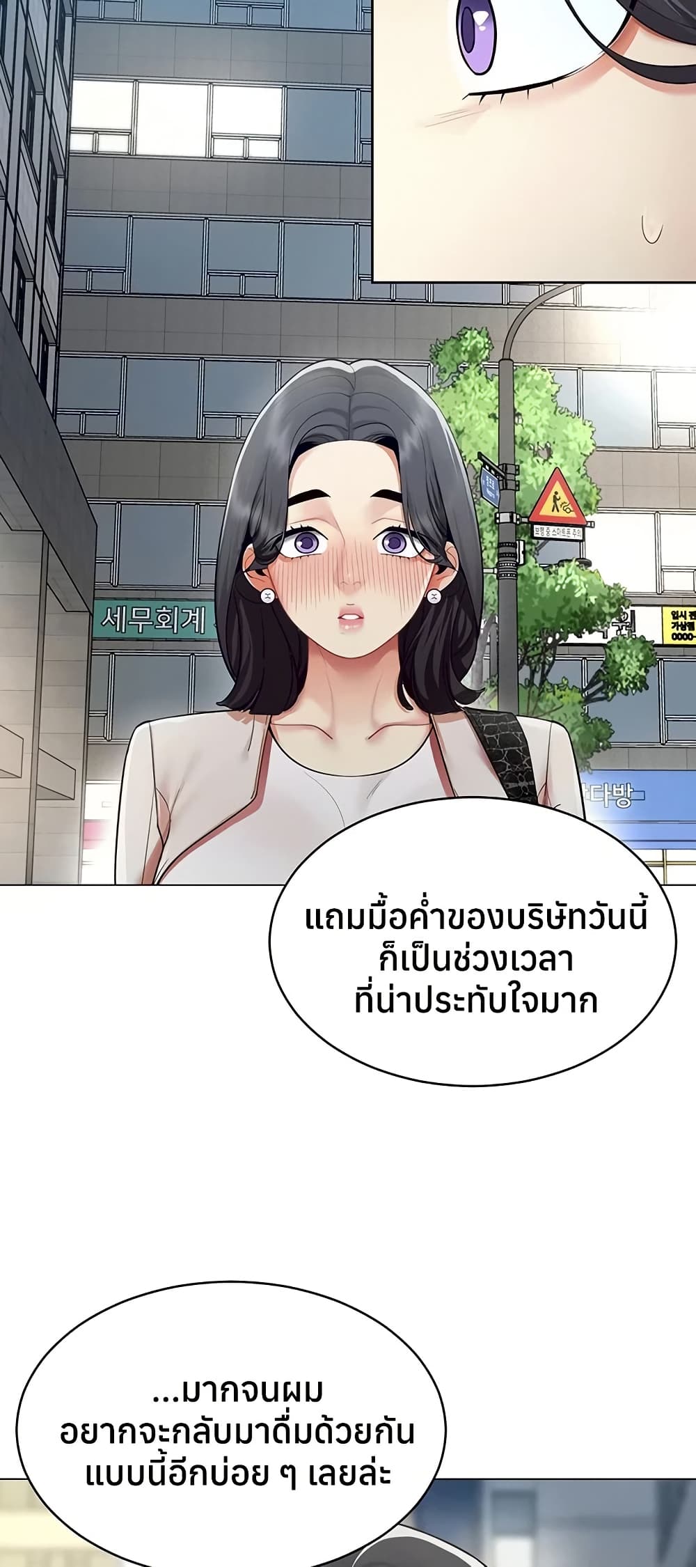 I Report Regarding Gender – I Report Regarding Gender – ตอนที่ 15 หน้า 6