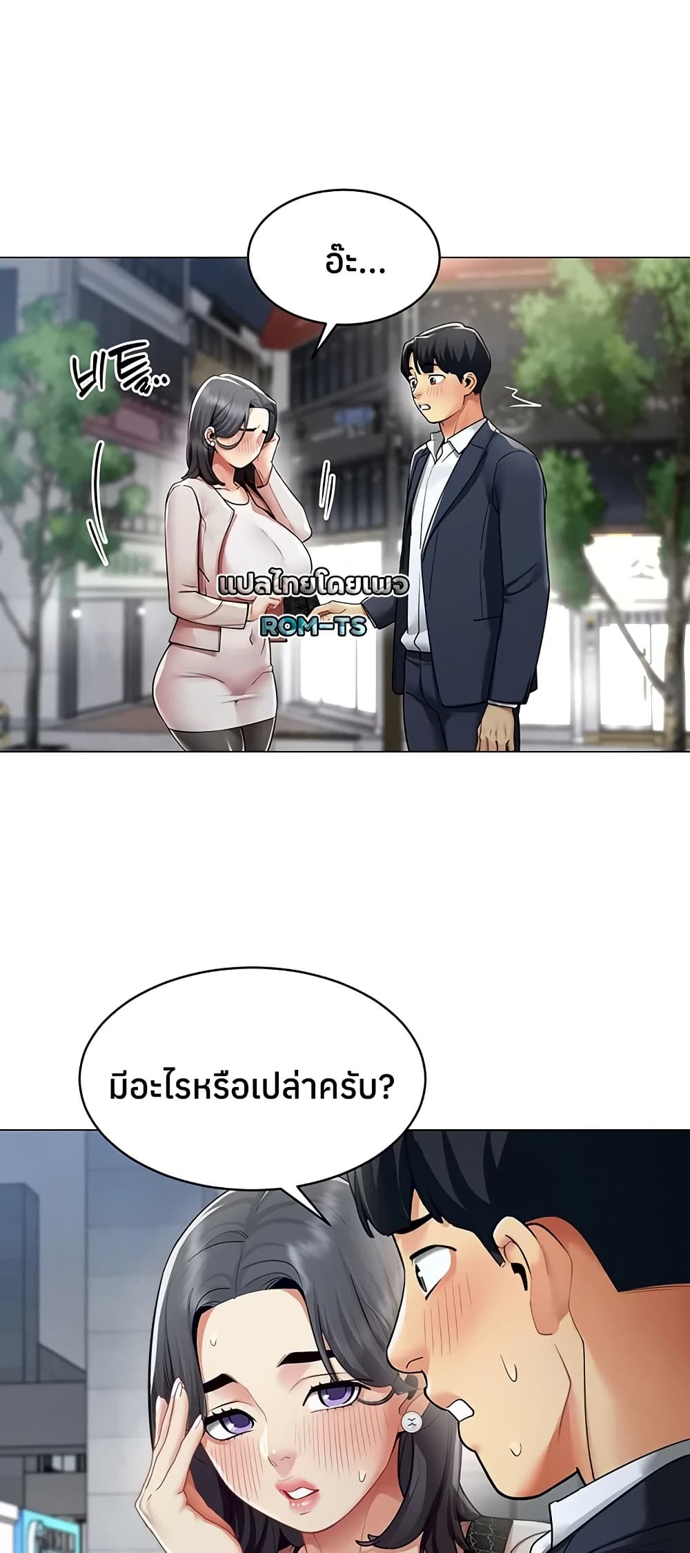 I Report Regarding Gender – I Report Regarding Gender – ตอนที่ 15 หน้า 8