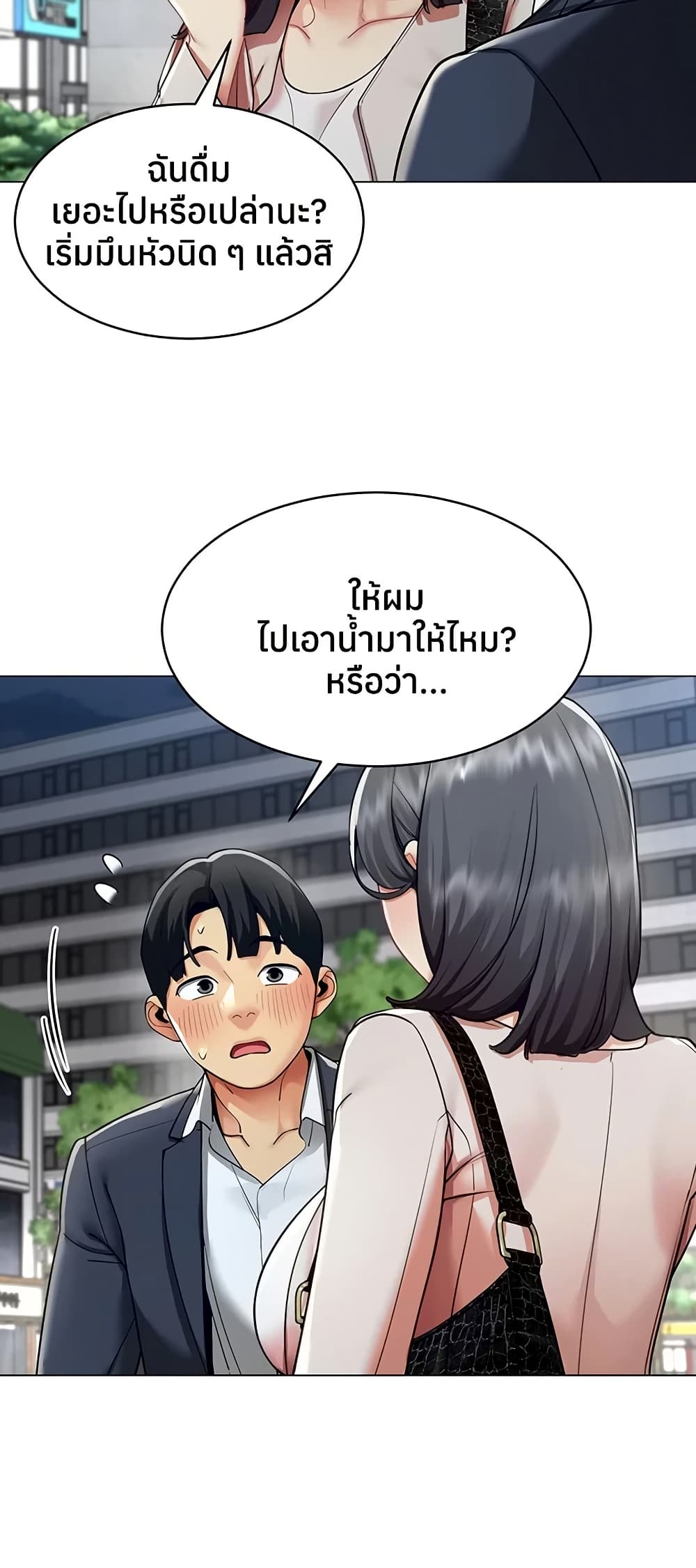 I Report Regarding Gender – I Report Regarding Gender – ตอนที่ 15 หน้า 9