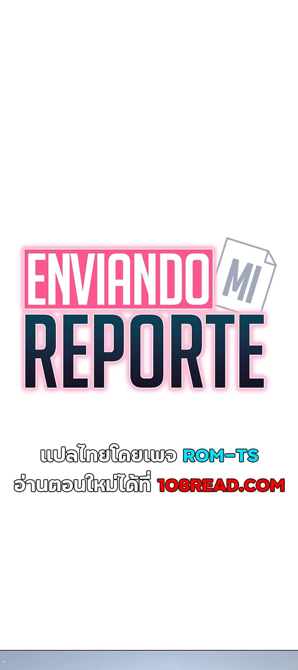 I Report Regarding Gender – I Report Regarding Gender – ตอนที่ 15 หน้า 16