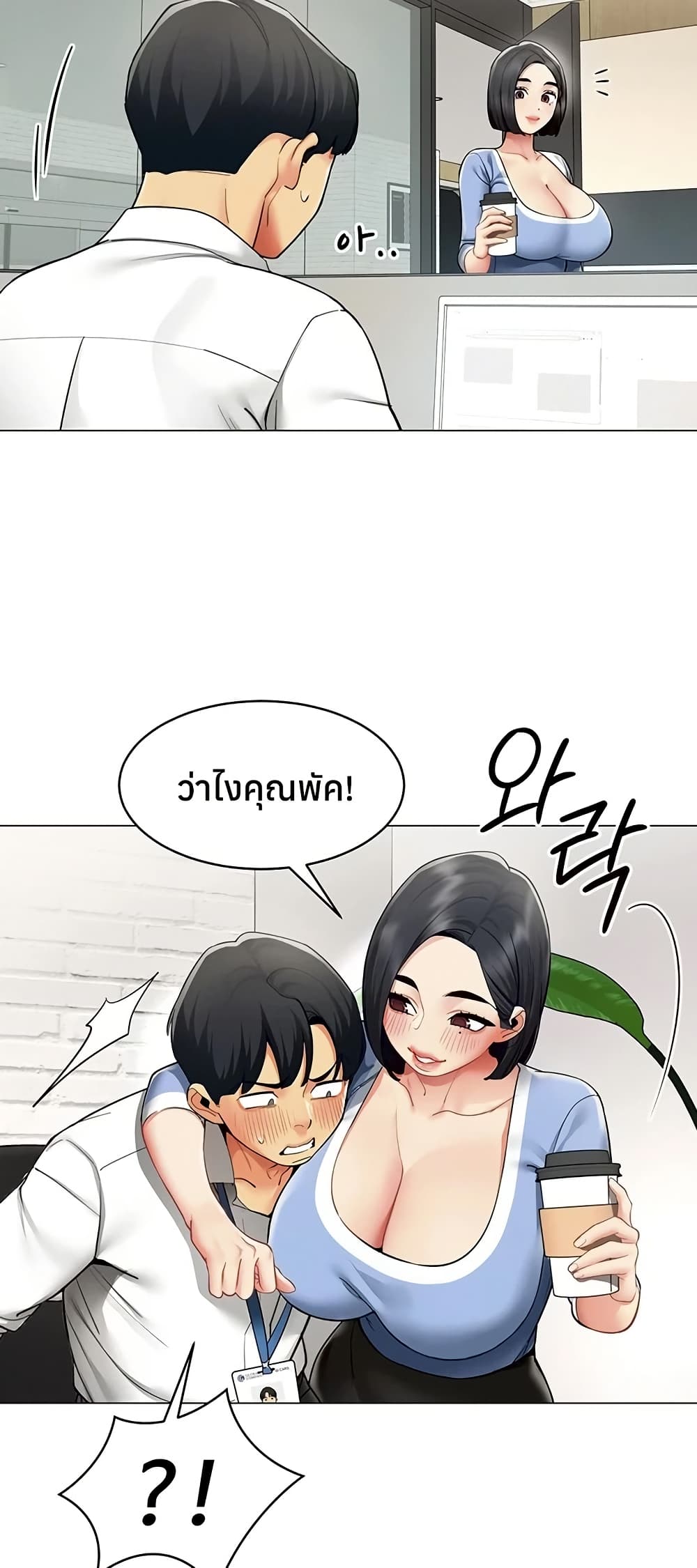 I Report Regarding Gender – I Report Regarding Gender – ตอนที่ 15 หน้า 27