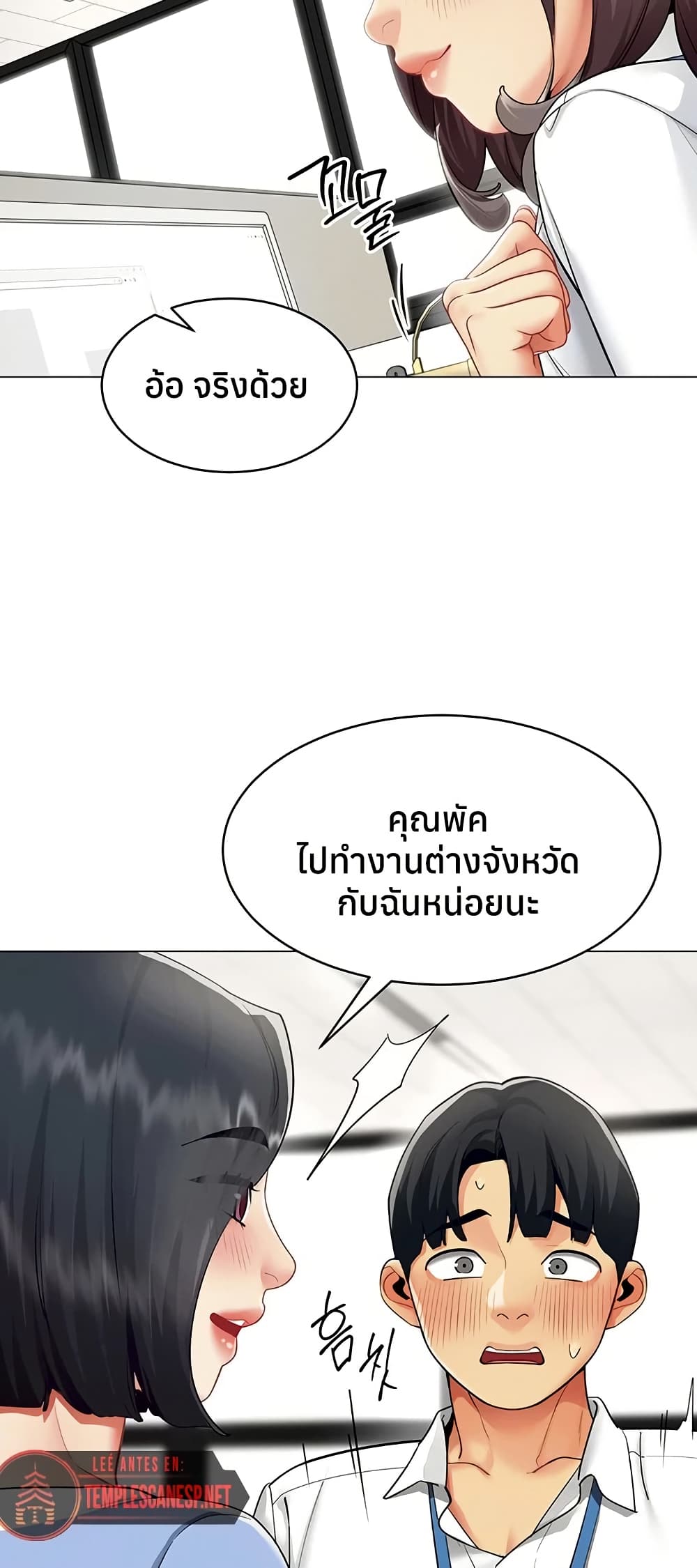 I Report Regarding Gender – I Report Regarding Gender – ตอนที่ 15 หน้า 31