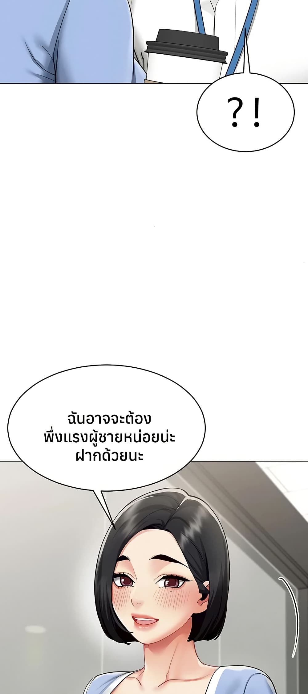 I Report Regarding Gender – I Report Regarding Gender – ตอนที่ 15 หน้า 32