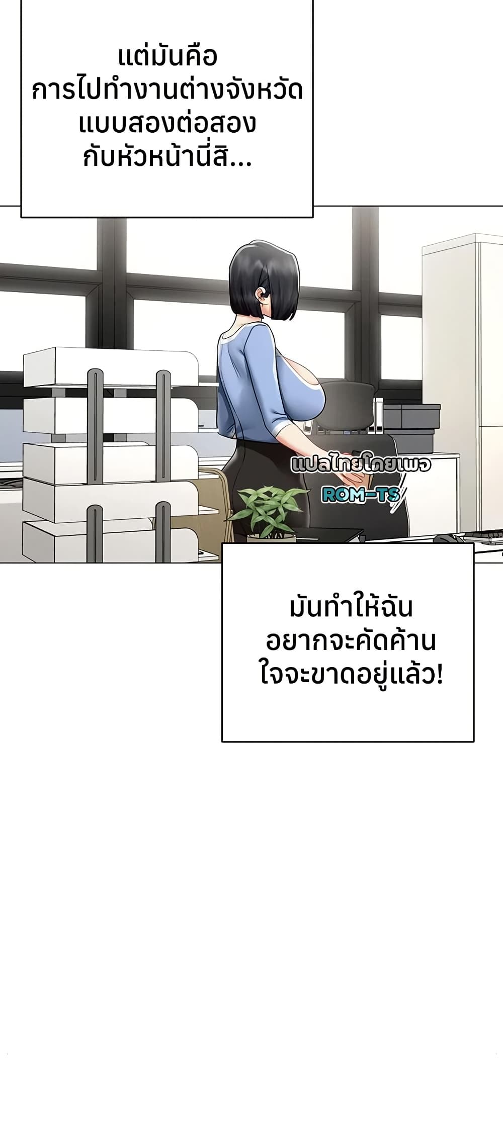 I Report Regarding Gender – I Report Regarding Gender – ตอนที่ 15 หน้า 35