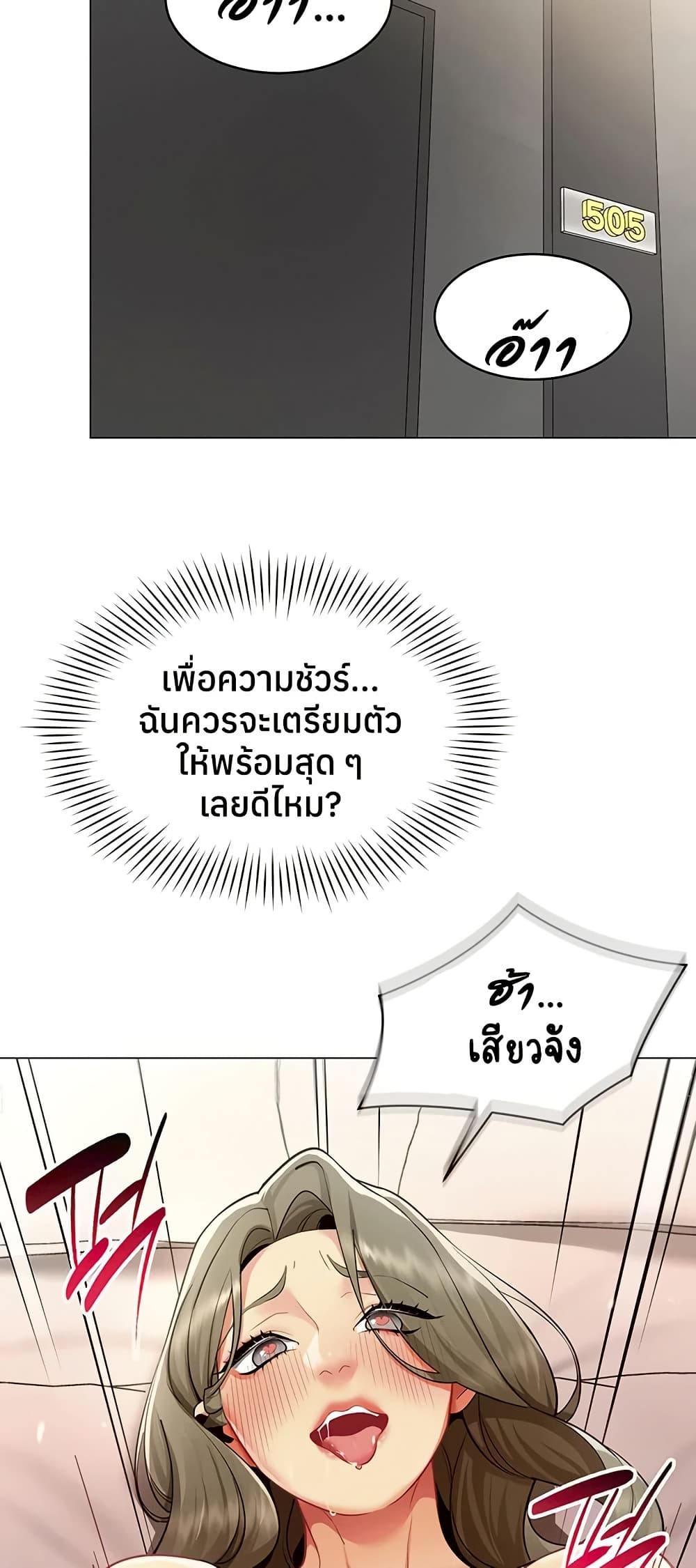 I Report Regarding Gender – I Report Regarding Gender – ตอนที่ 15 หน้า 37