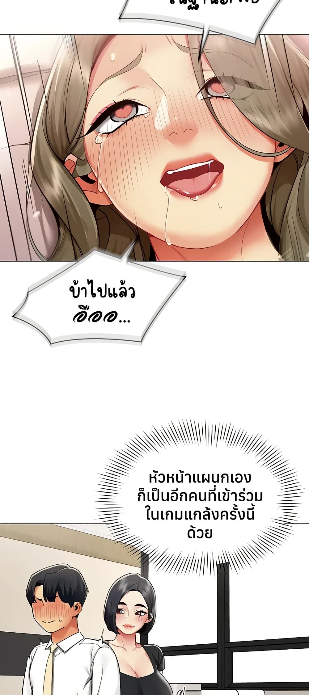 I Report Regarding Gender – I Report Regarding Gender – ตอนที่ 15 หน้า 39