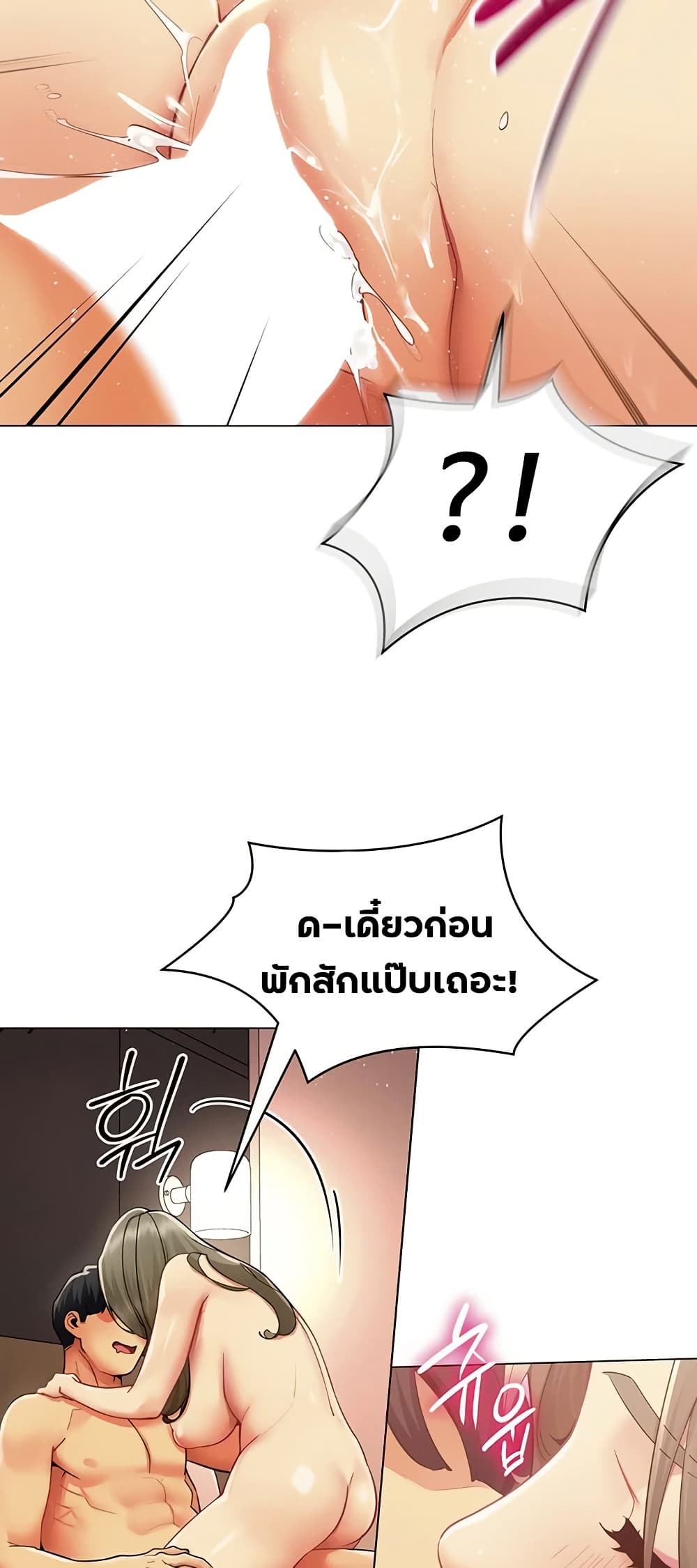 I Report Regarding Gender – I Report Regarding Gender – ตอนที่ 15 หน้า 45