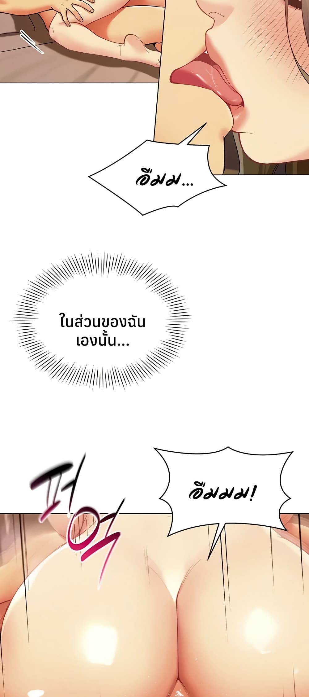 I Report Regarding Gender – I Report Regarding Gender – ตอนที่ 15 หน้า 46