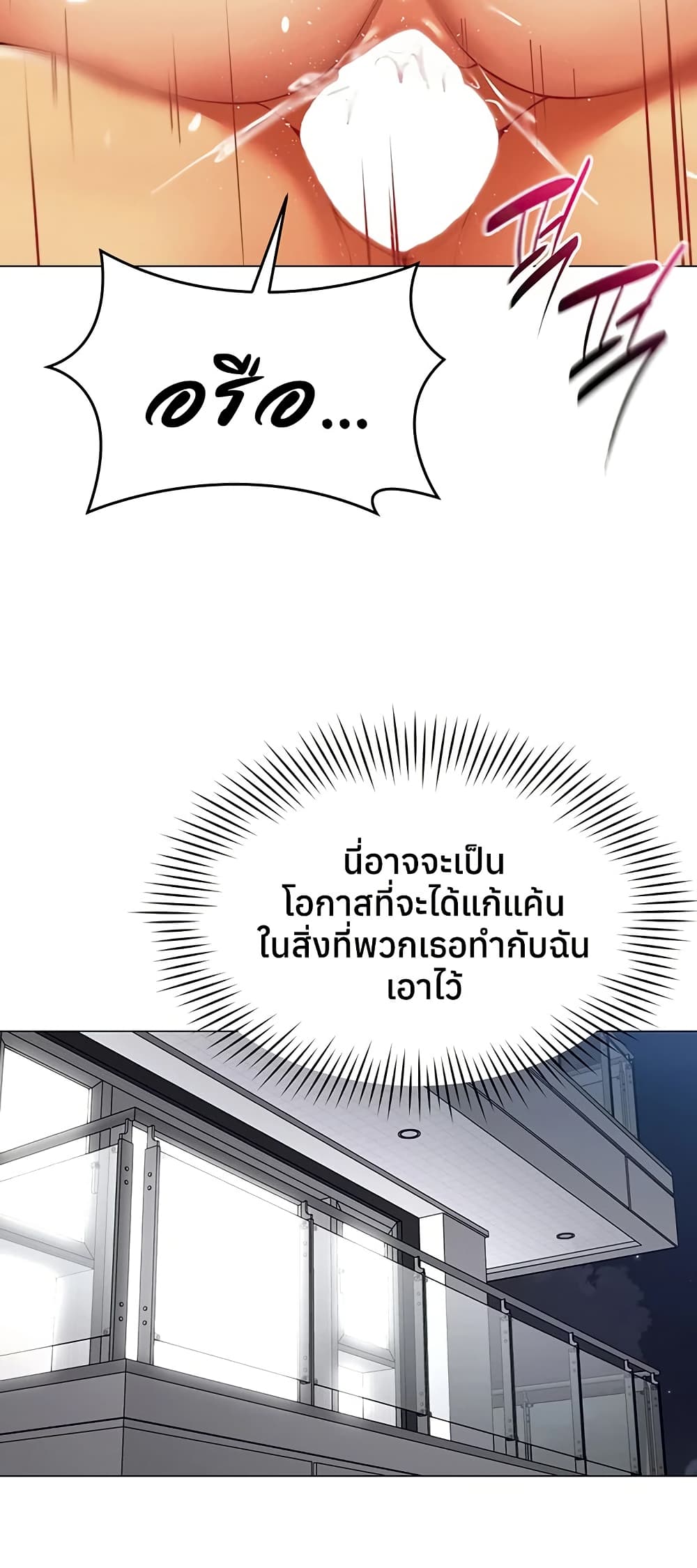 I Report Regarding Gender – I Report Regarding Gender – ตอนที่ 15 หน้า 47