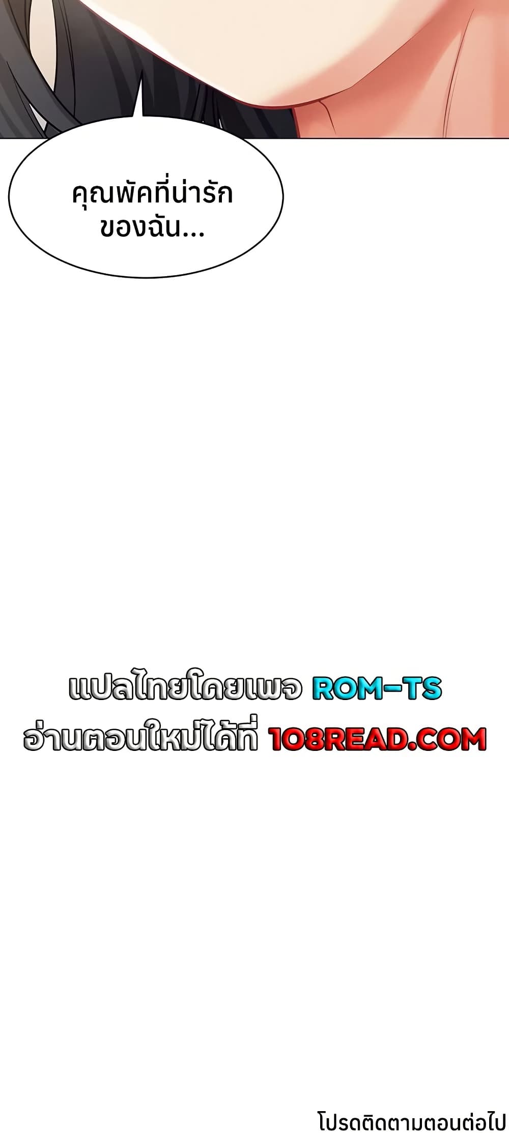 I Report Regarding Gender – I Report Regarding Gender – ตอนที่ 15 หน้า 50