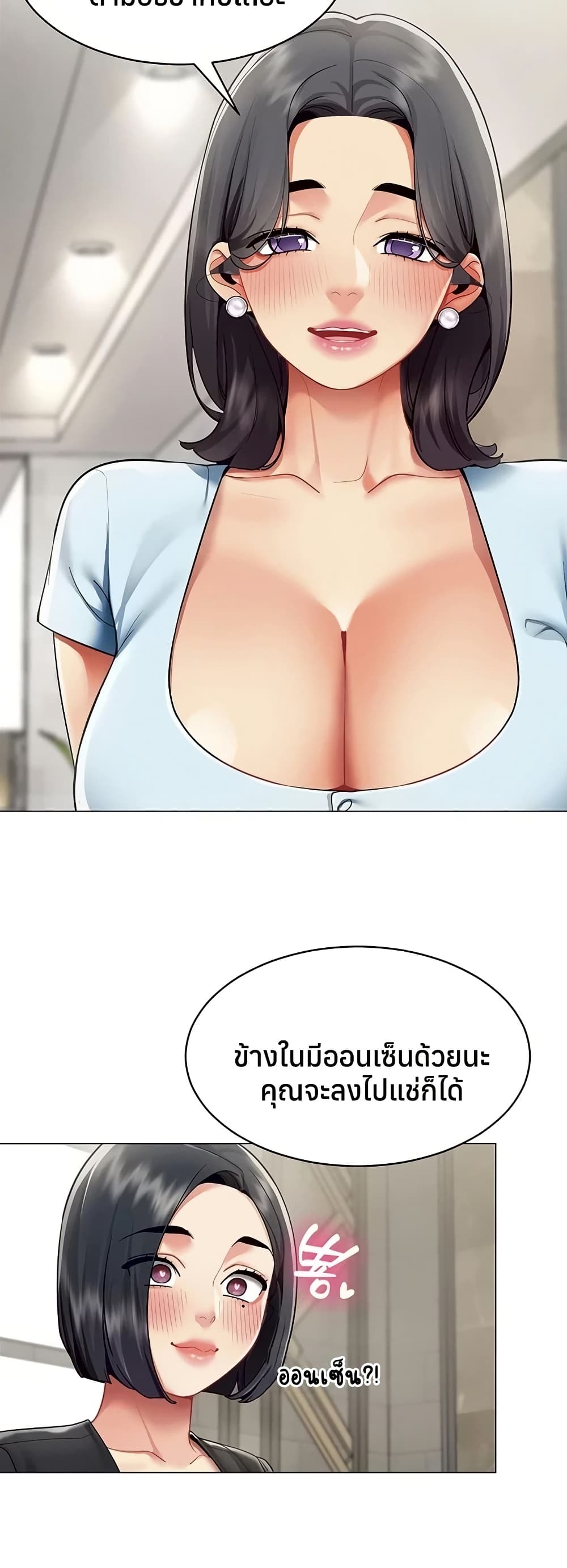 I Report Regarding Gender – I Report Regarding Gender – ตอนที่ 16 หน้า 11