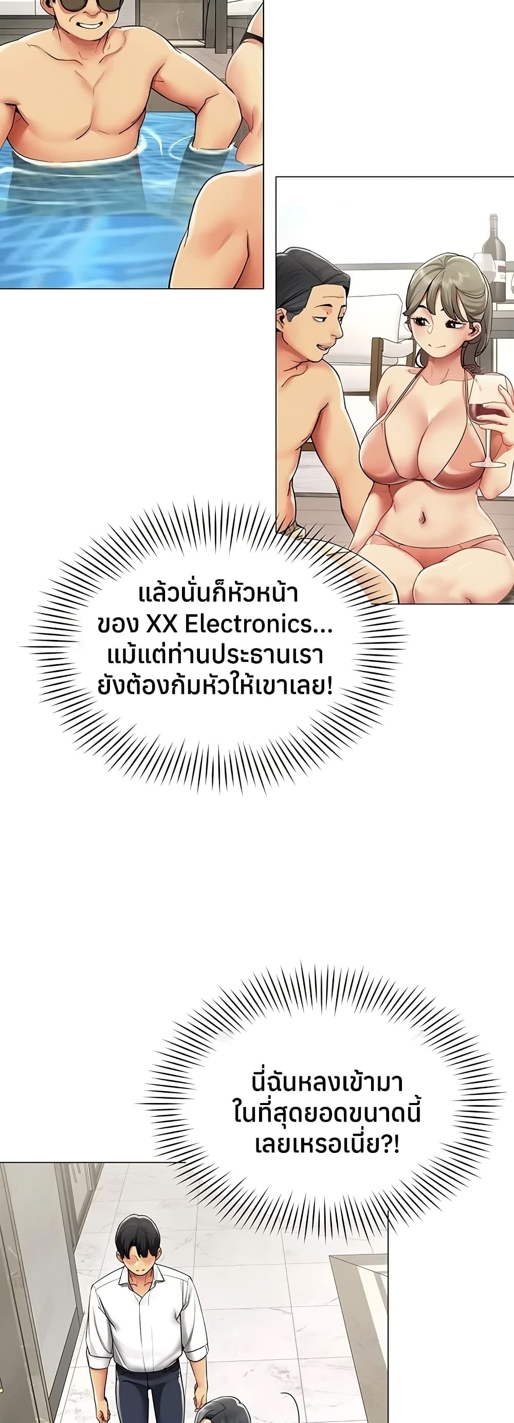 I Report Regarding Gender – I Report Regarding Gender – ตอนที่ 16 หน้า 14