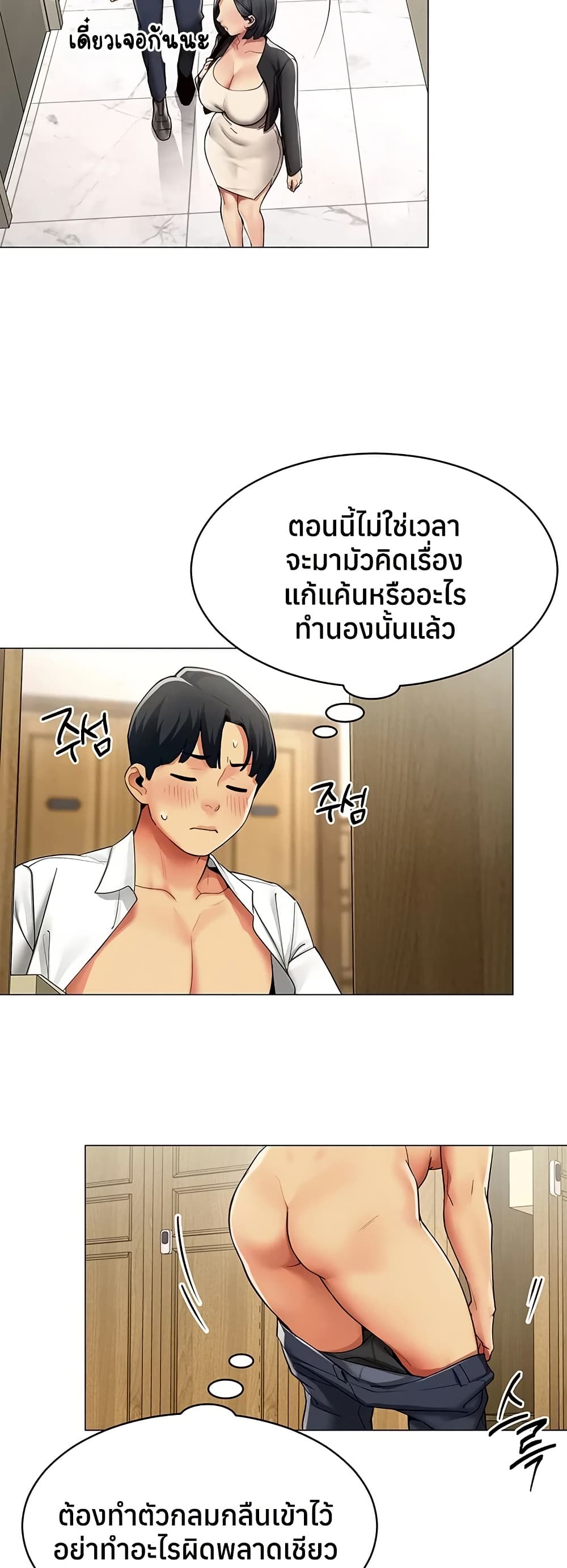 I Report Regarding Gender – I Report Regarding Gender – ตอนที่ 16 หน้า 15