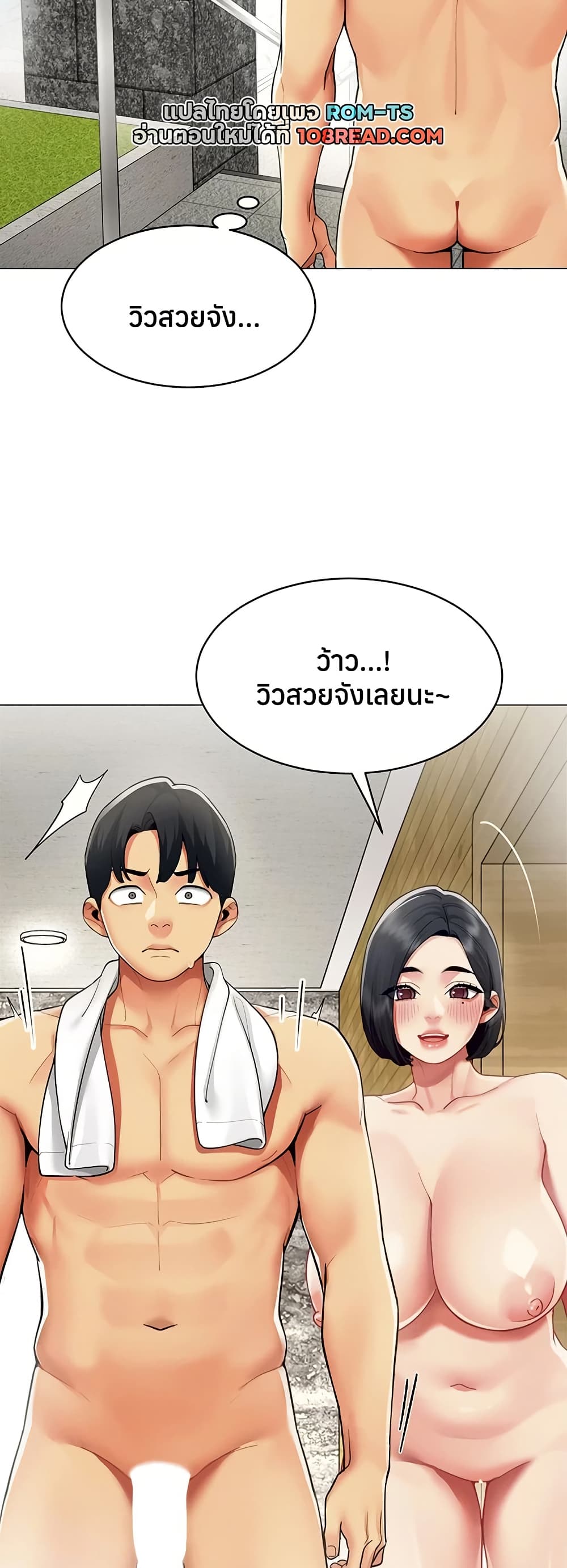 I Report Regarding Gender – I Report Regarding Gender – ตอนที่ 16 หน้า 17