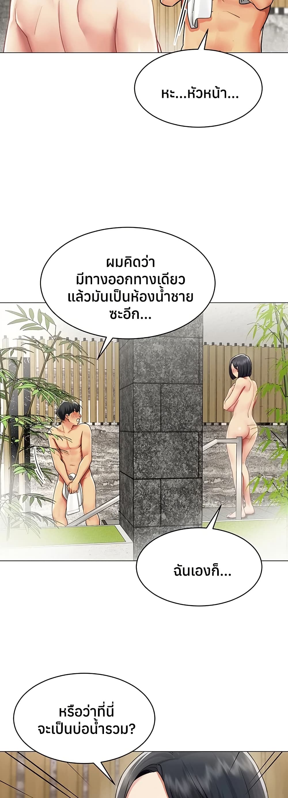 I Report Regarding Gender – I Report Regarding Gender – ตอนที่ 16 หน้า 19