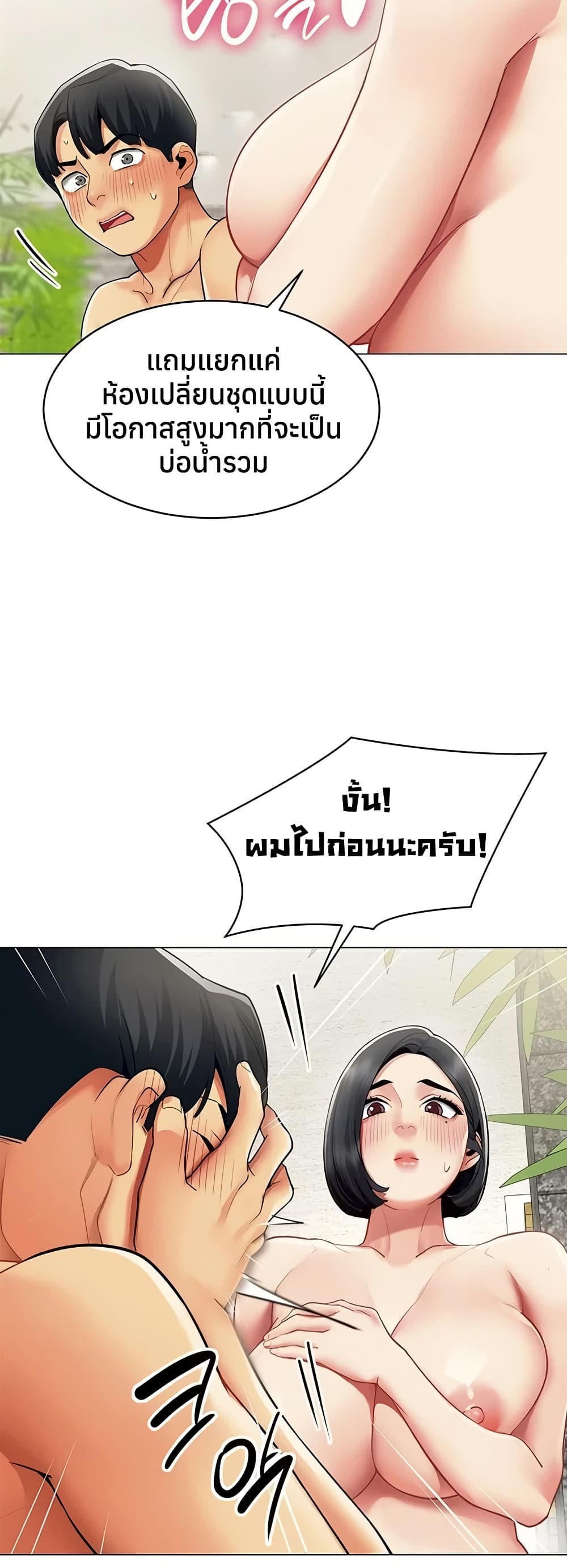 I Report Regarding Gender – I Report Regarding Gender – ตอนที่ 16 หน้า 21