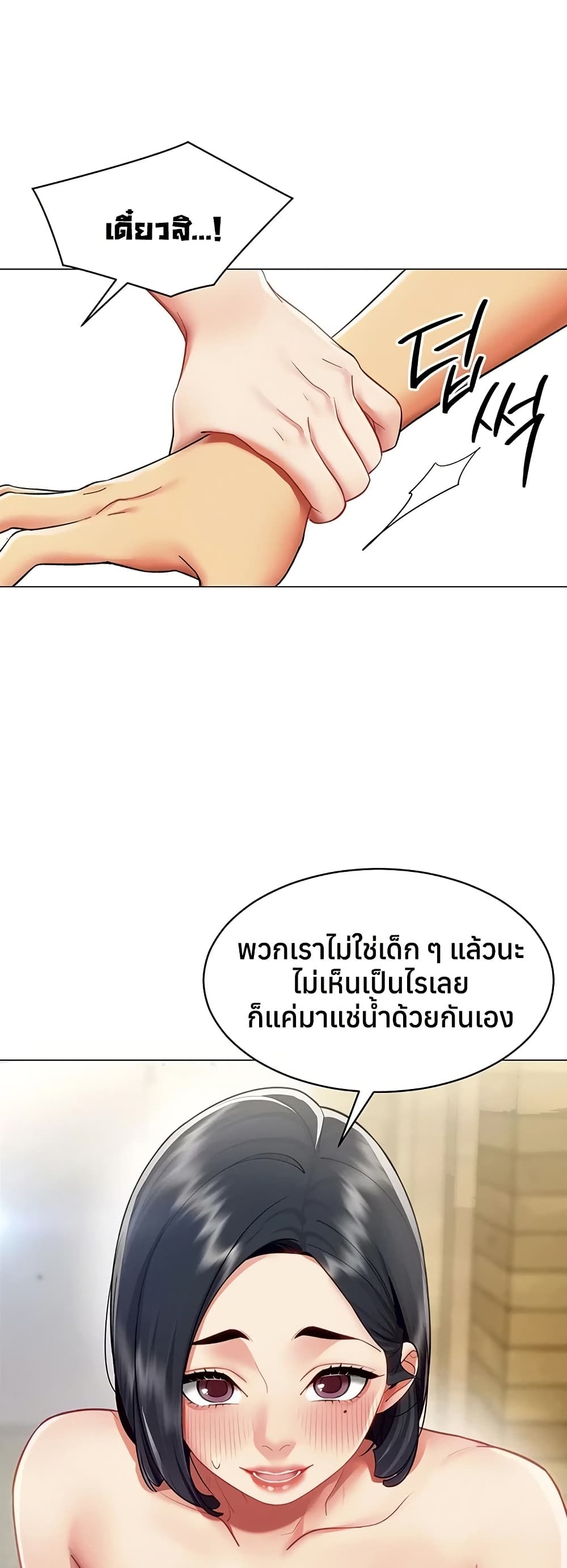 I Report Regarding Gender – I Report Regarding Gender – ตอนที่ 16 หน้า 22