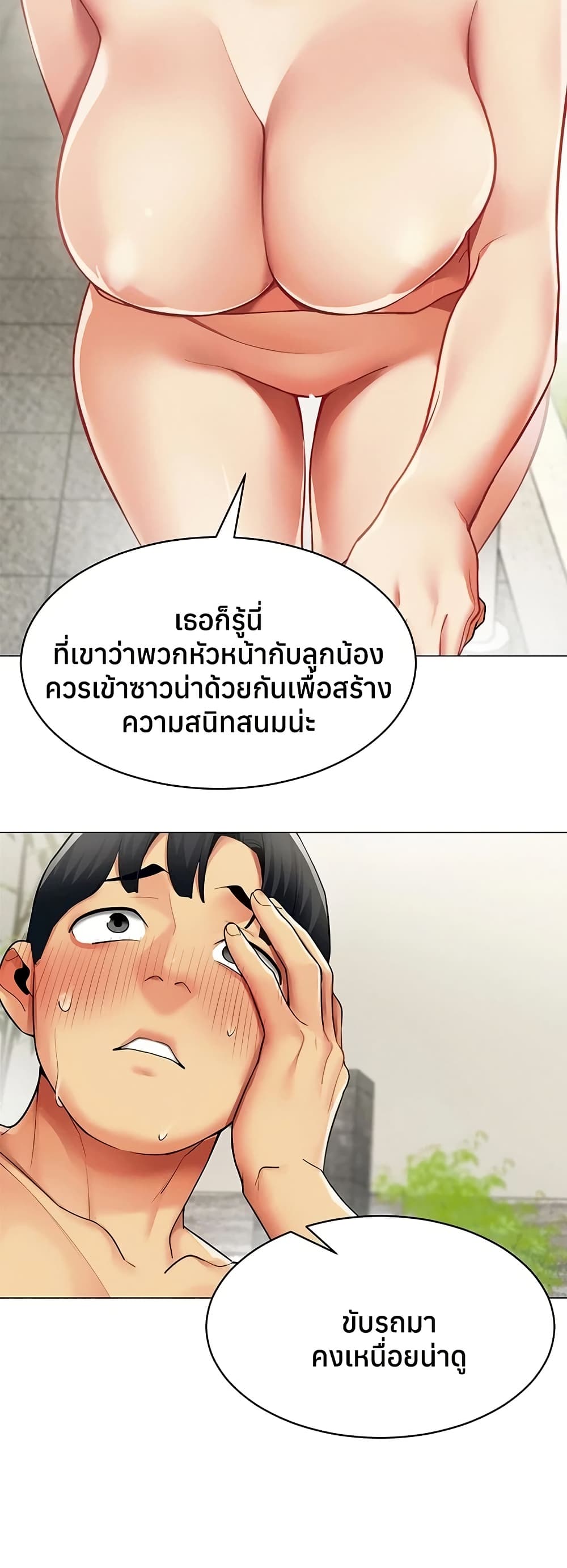 I Report Regarding Gender – I Report Regarding Gender – ตอนที่ 16 หน้า 23