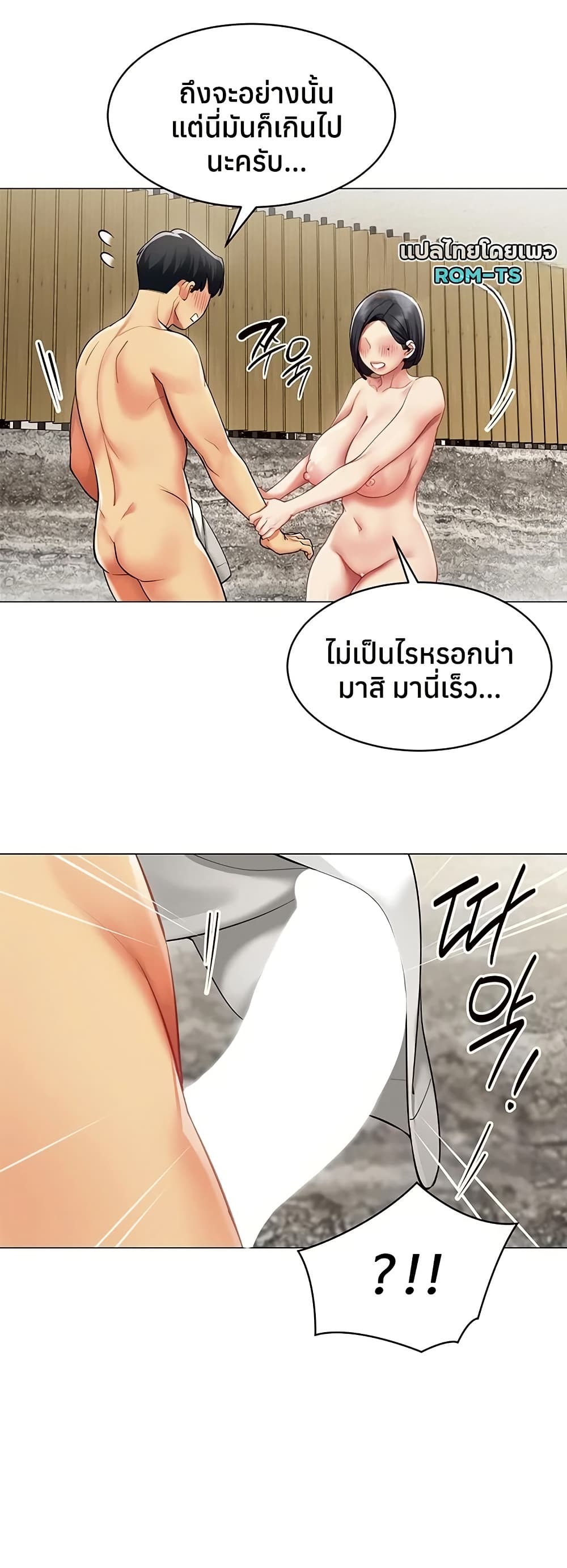 I Report Regarding Gender – I Report Regarding Gender – ตอนที่ 16 หน้า 24