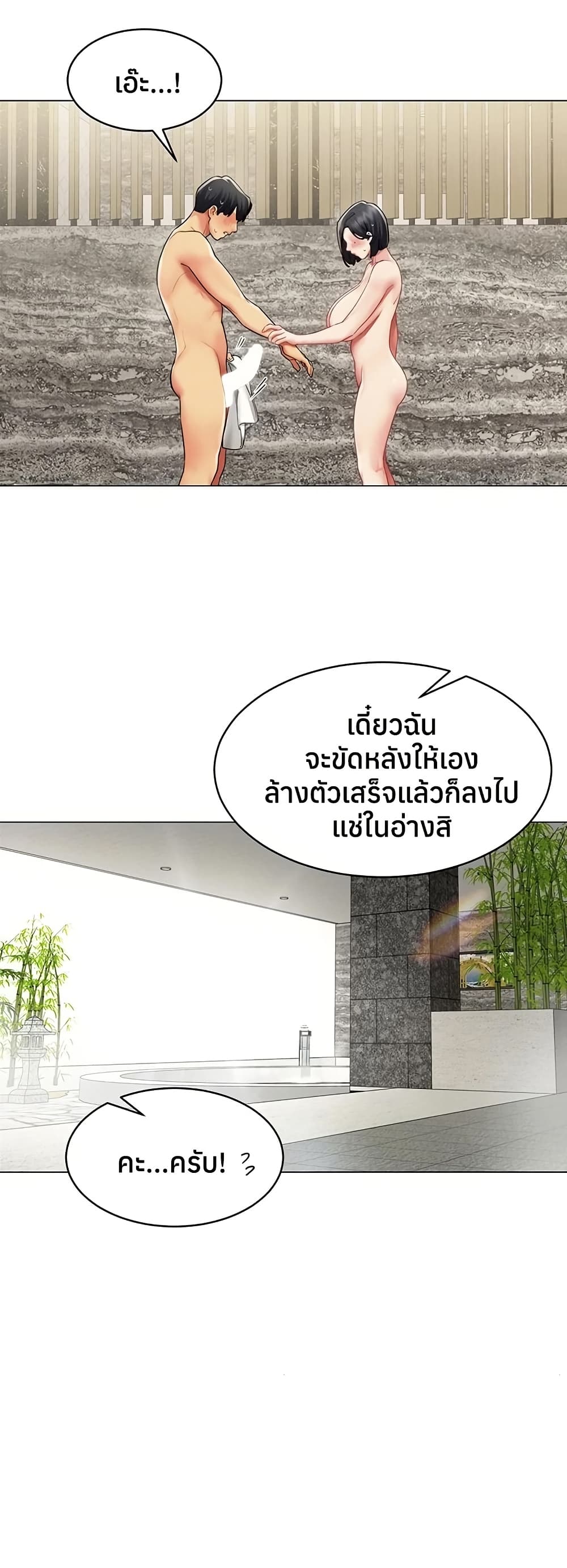 I Report Regarding Gender – I Report Regarding Gender – ตอนที่ 16 หน้า 25