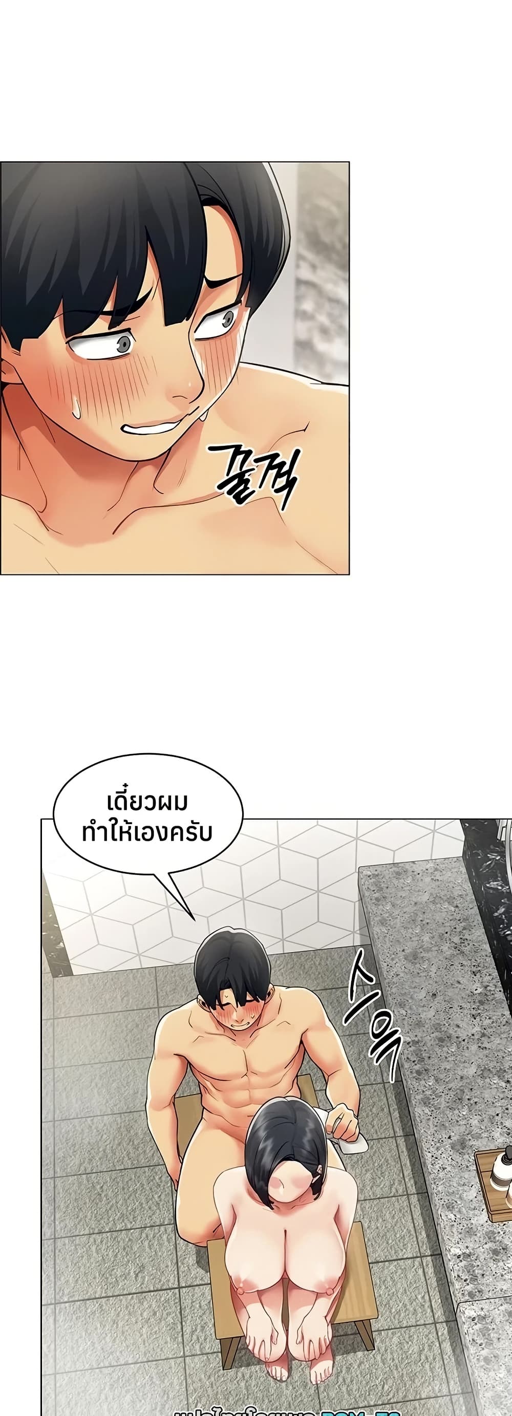 I Report Regarding Gender – I Report Regarding Gender – ตอนที่ 16 หน้า 32