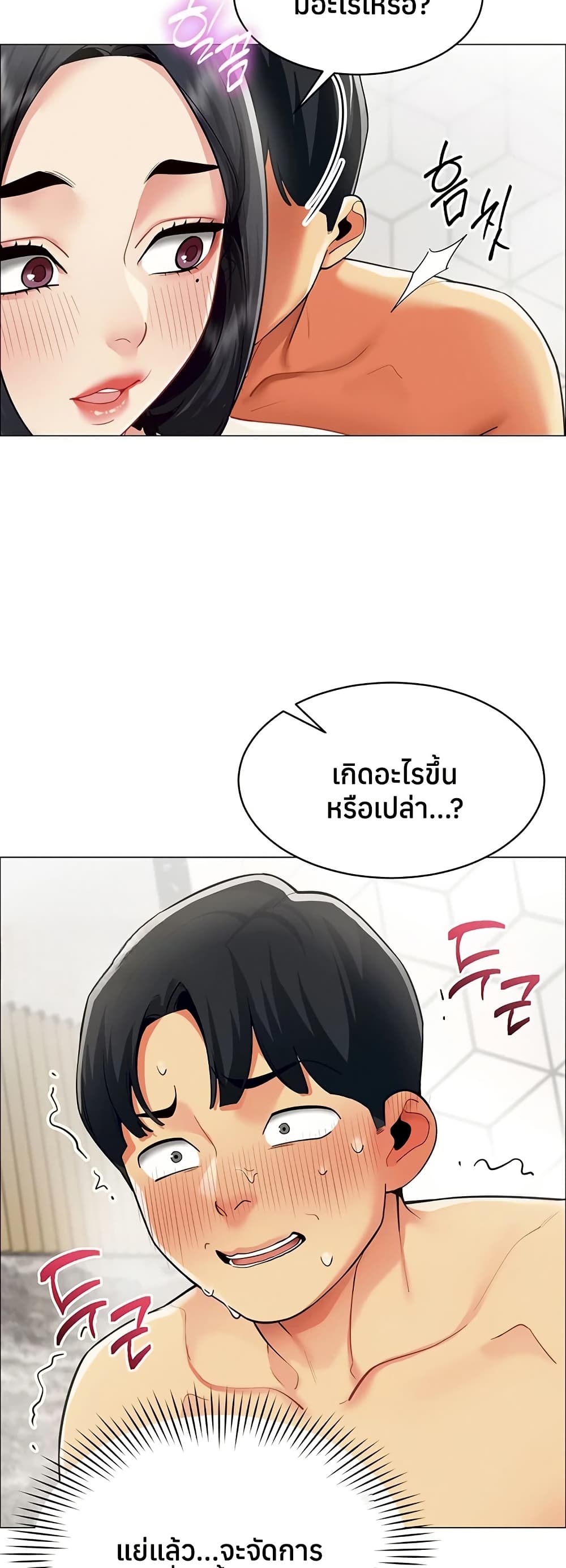 I Report Regarding Gender – I Report Regarding Gender – ตอนที่ 16 หน้า 39