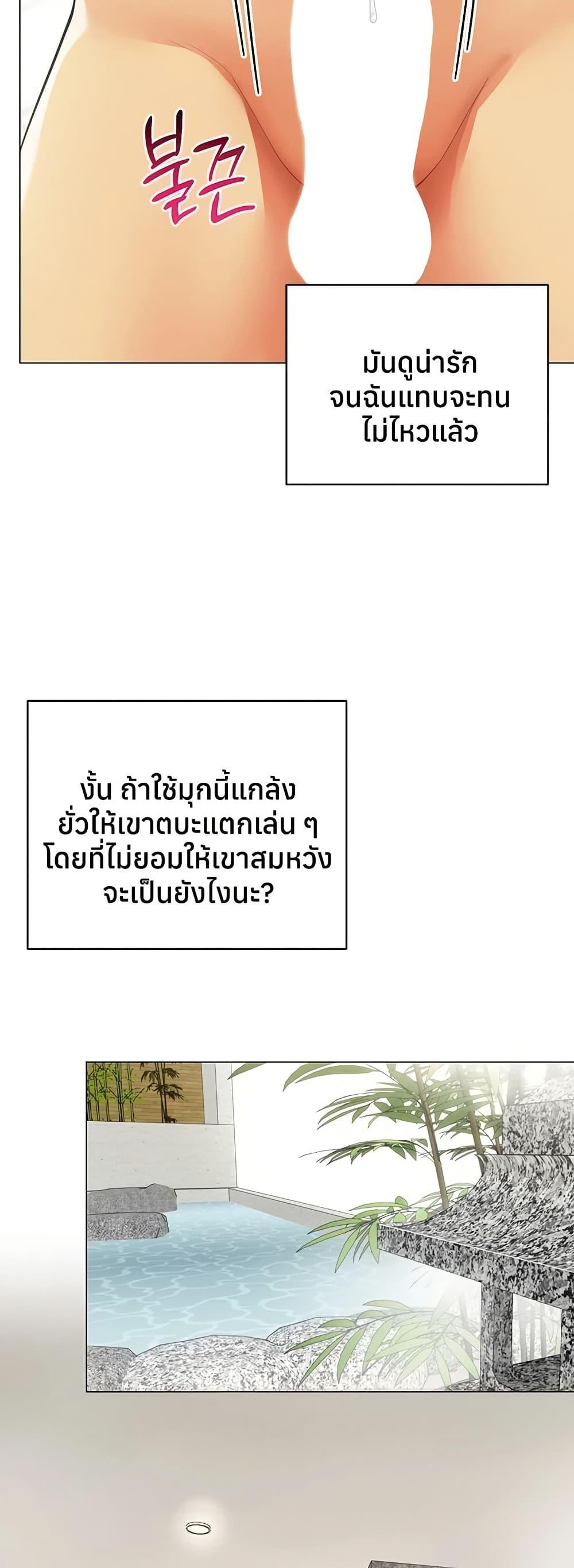 I Report Regarding Gender – I Report Regarding Gender – ตอนที่ 17 หน้า 6