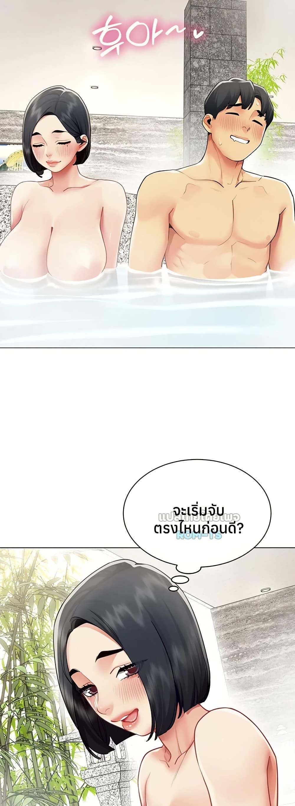 I Report Regarding Gender – I Report Regarding Gender – ตอนที่ 17 หน้า 7