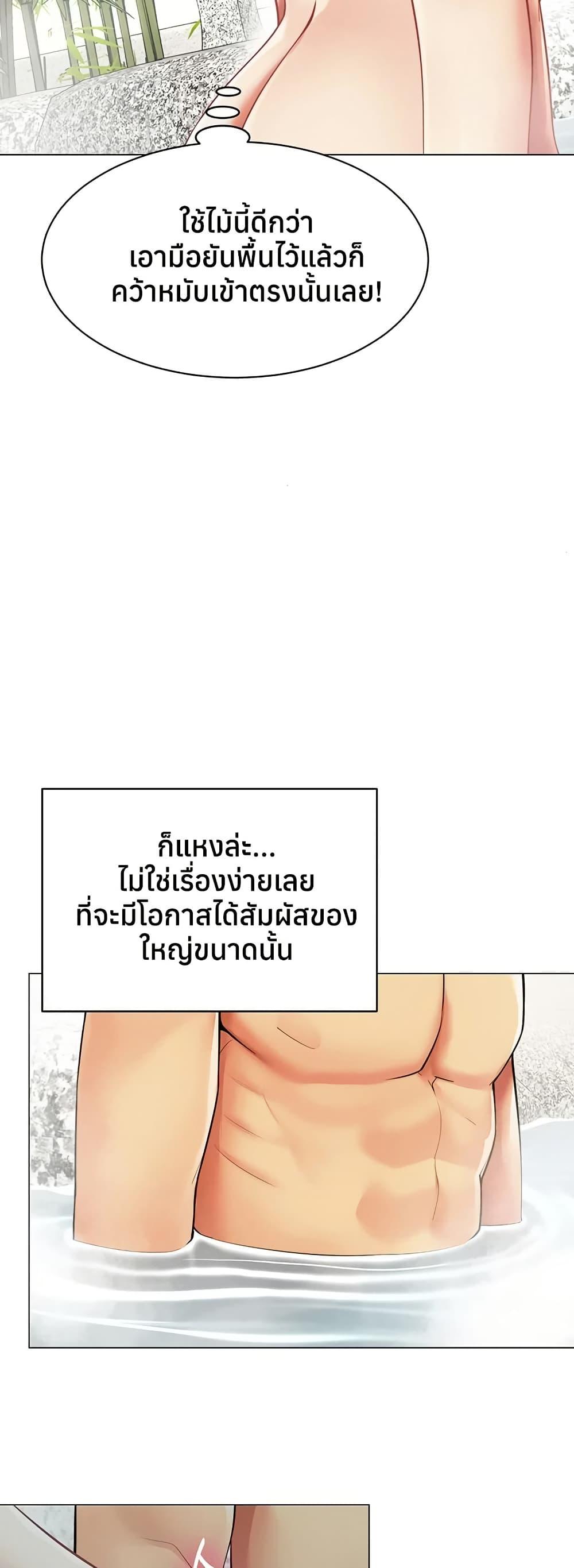 I Report Regarding Gender – I Report Regarding Gender – ตอนที่ 17 หน้า 8