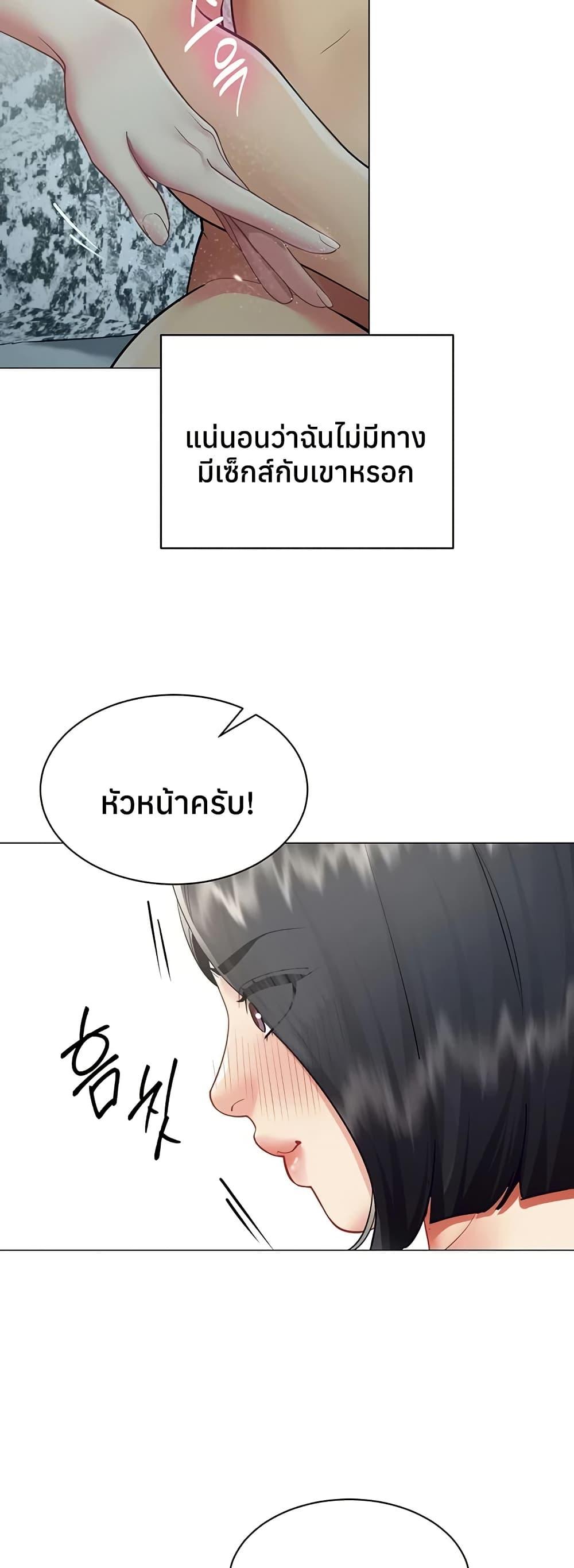 I Report Regarding Gender – I Report Regarding Gender – ตอนที่ 17 หน้า 9