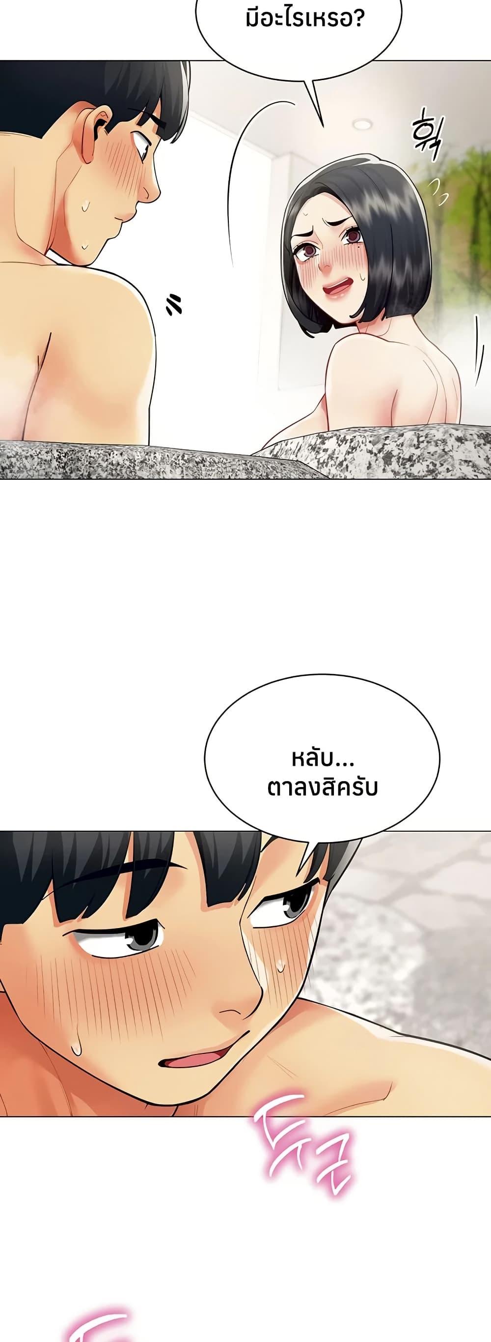 I Report Regarding Gender – I Report Regarding Gender – ตอนที่ 17 หน้า 10