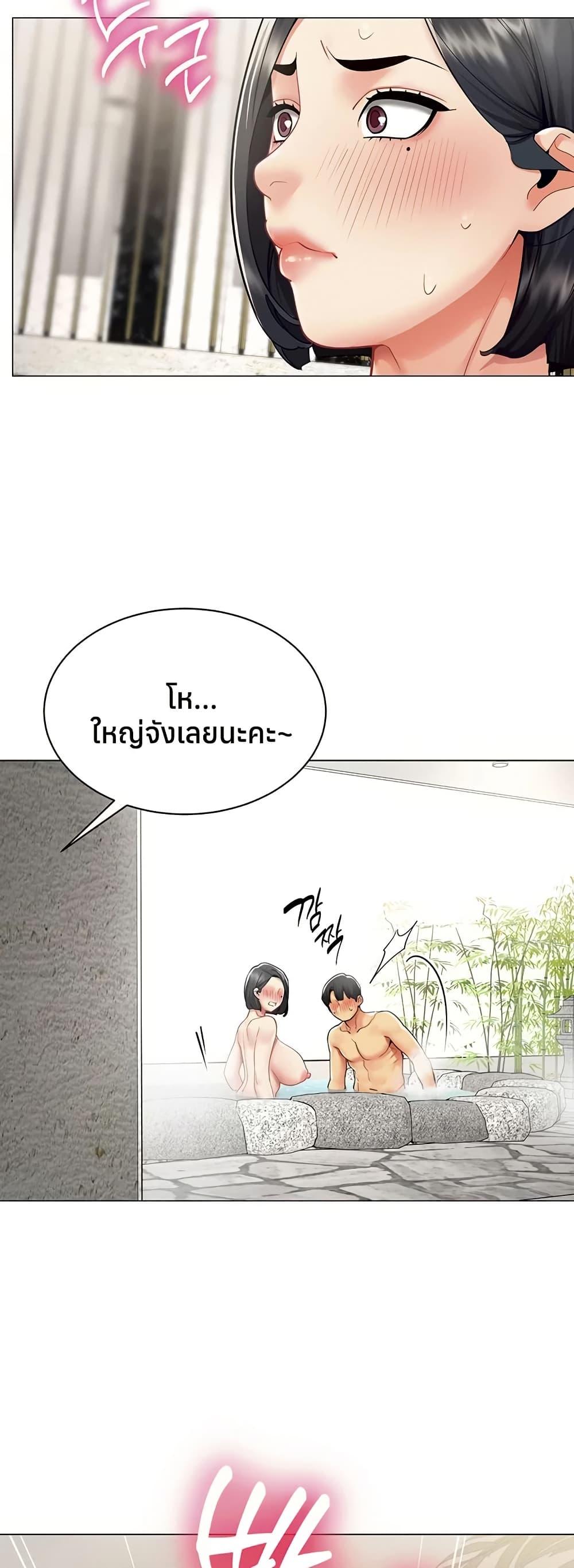 I Report Regarding Gender – I Report Regarding Gender – ตอนที่ 17 หน้า 11