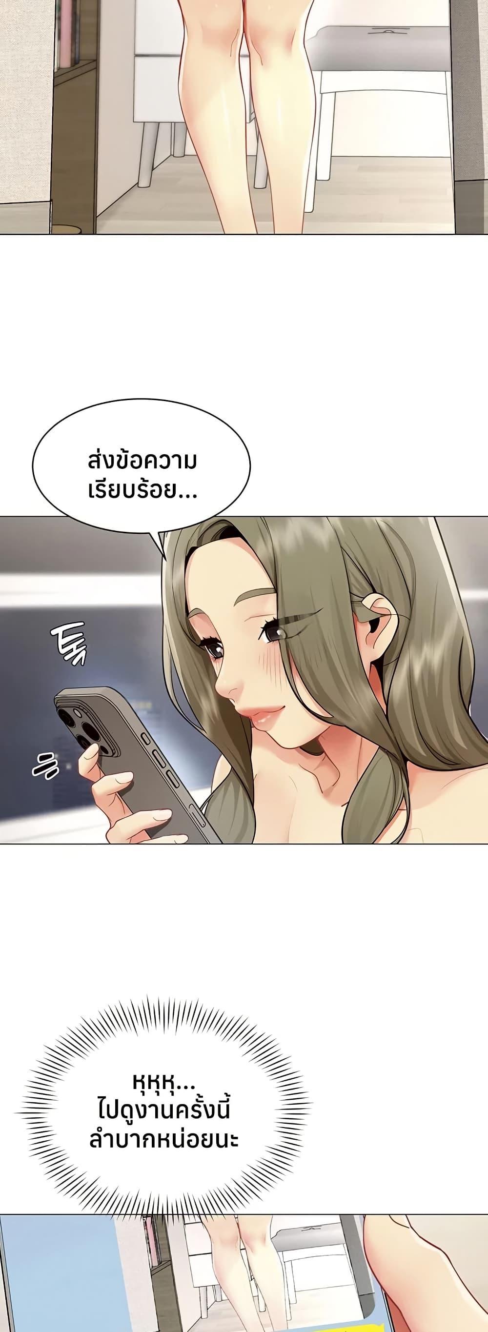 I Report Regarding Gender – I Report Regarding Gender – ตอนที่ 17 หน้า 16