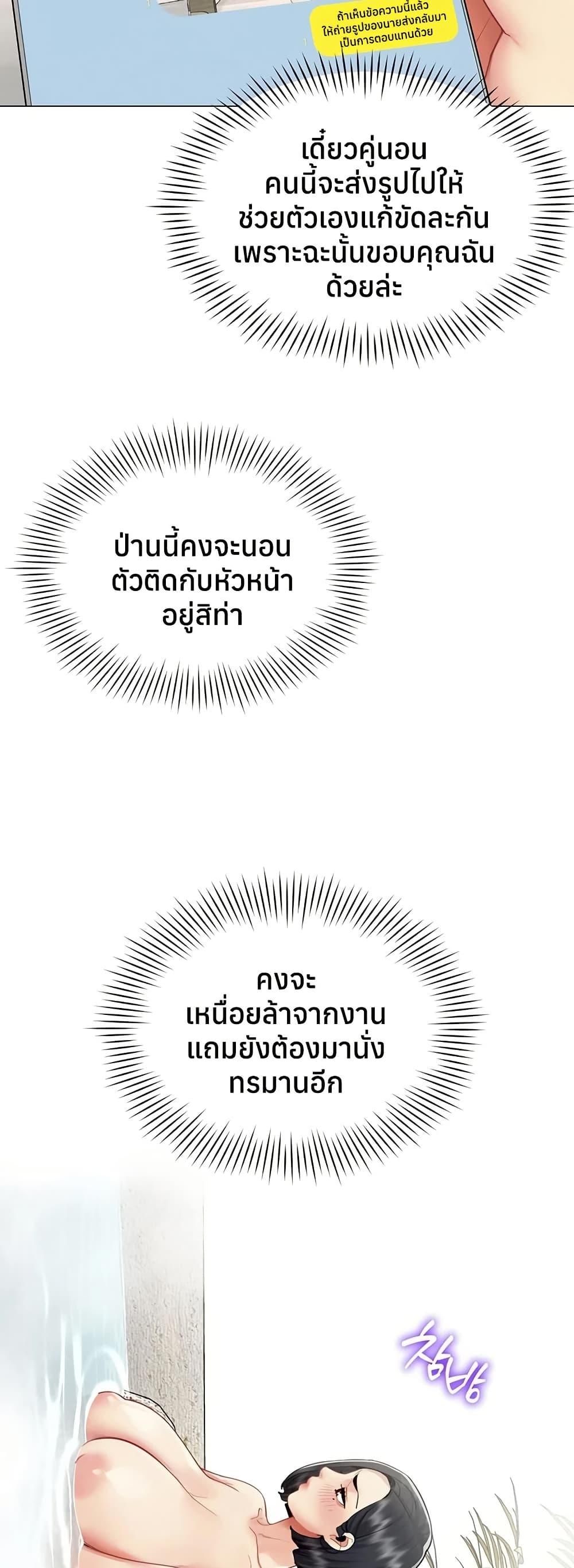 I Report Regarding Gender – I Report Regarding Gender – ตอนที่ 17 หน้า 17