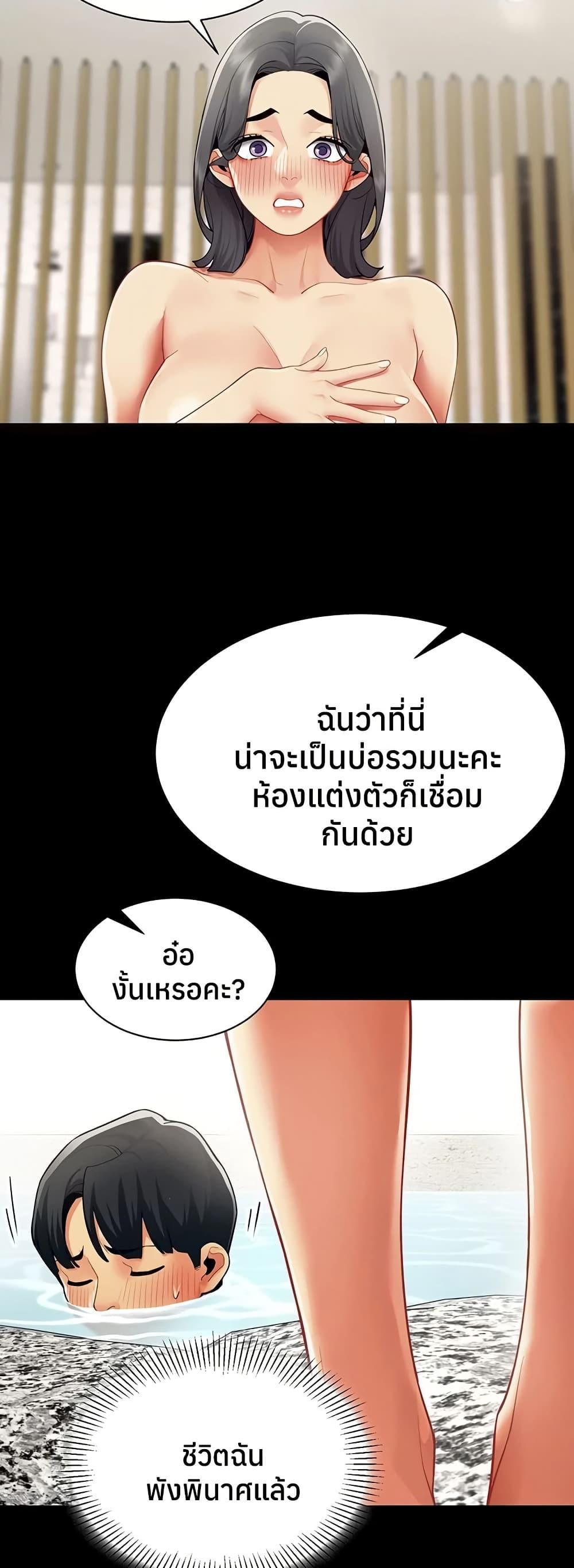 I Report Regarding Gender – I Report Regarding Gender – ตอนที่ 17 หน้า 20