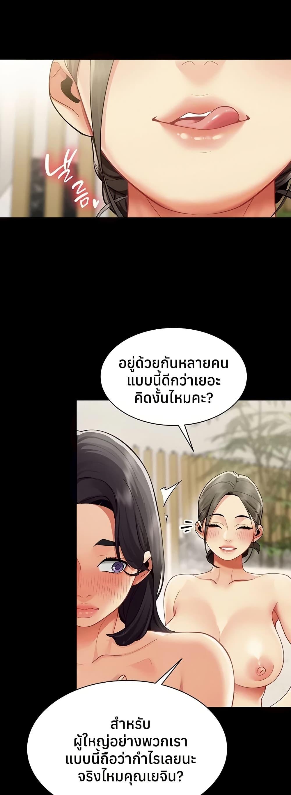 I Report Regarding Gender – I Report Regarding Gender – ตอนที่ 17 หน้า 22