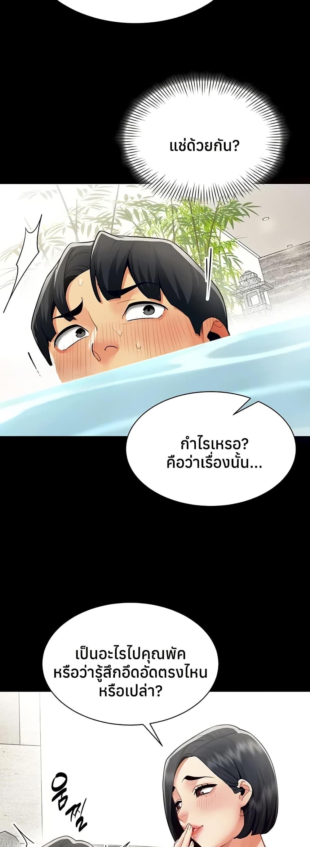 I Report Regarding Gender – I Report Regarding Gender – ตอนที่ 17 หน้า 23