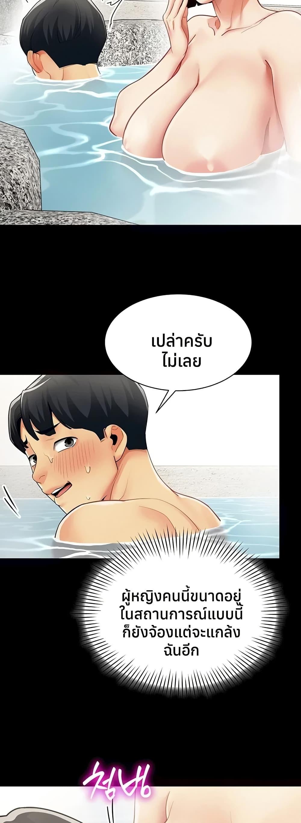 I Report Regarding Gender – I Report Regarding Gender – ตอนที่ 17 หน้า 24