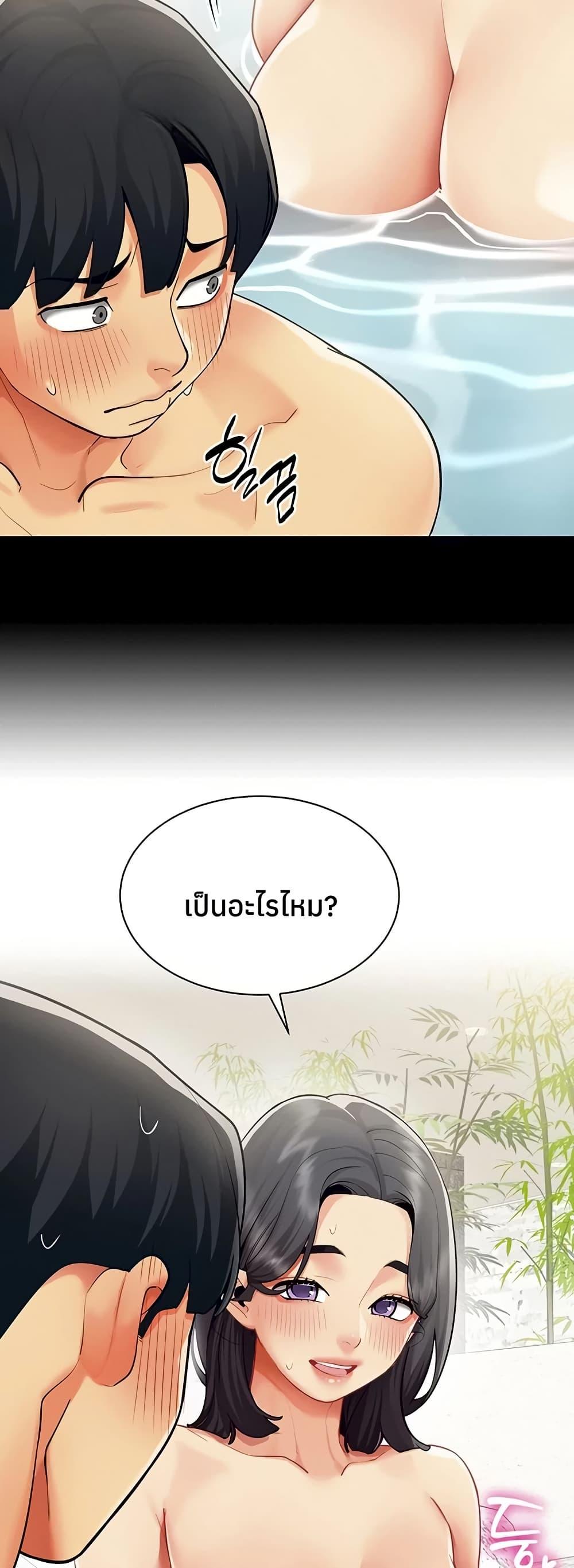 I Report Regarding Gender – I Report Regarding Gender – ตอนที่ 17 หน้า 25