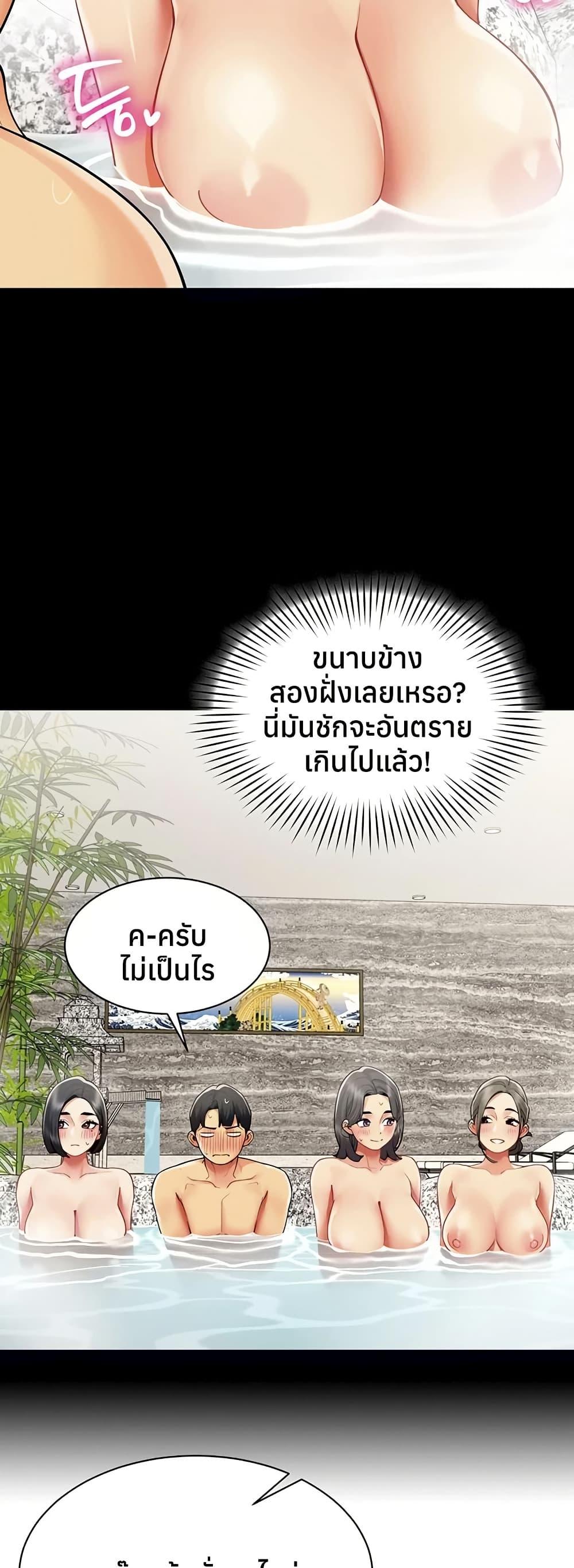 I Report Regarding Gender – I Report Regarding Gender – ตอนที่ 17 หน้า 26