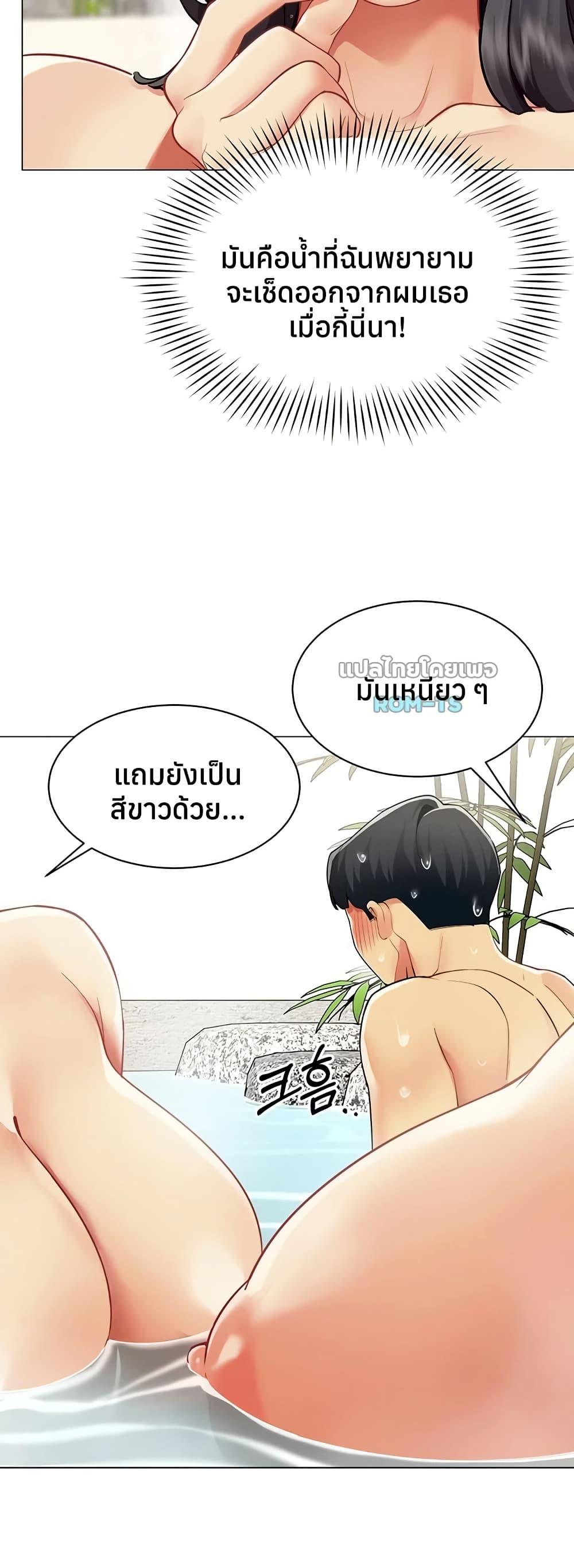 I Report Regarding Gender – I Report Regarding Gender – ตอนที่ 17 หน้า 29