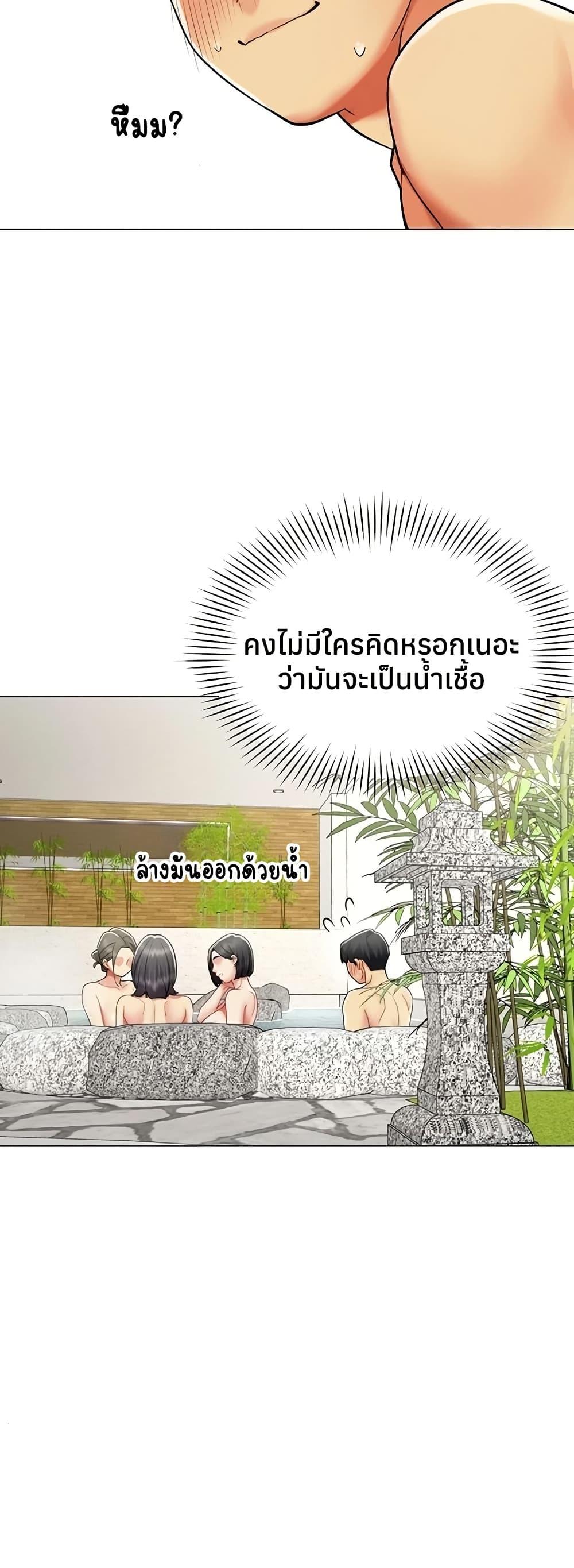 I Report Regarding Gender – I Report Regarding Gender – ตอนที่ 17 หน้า 31