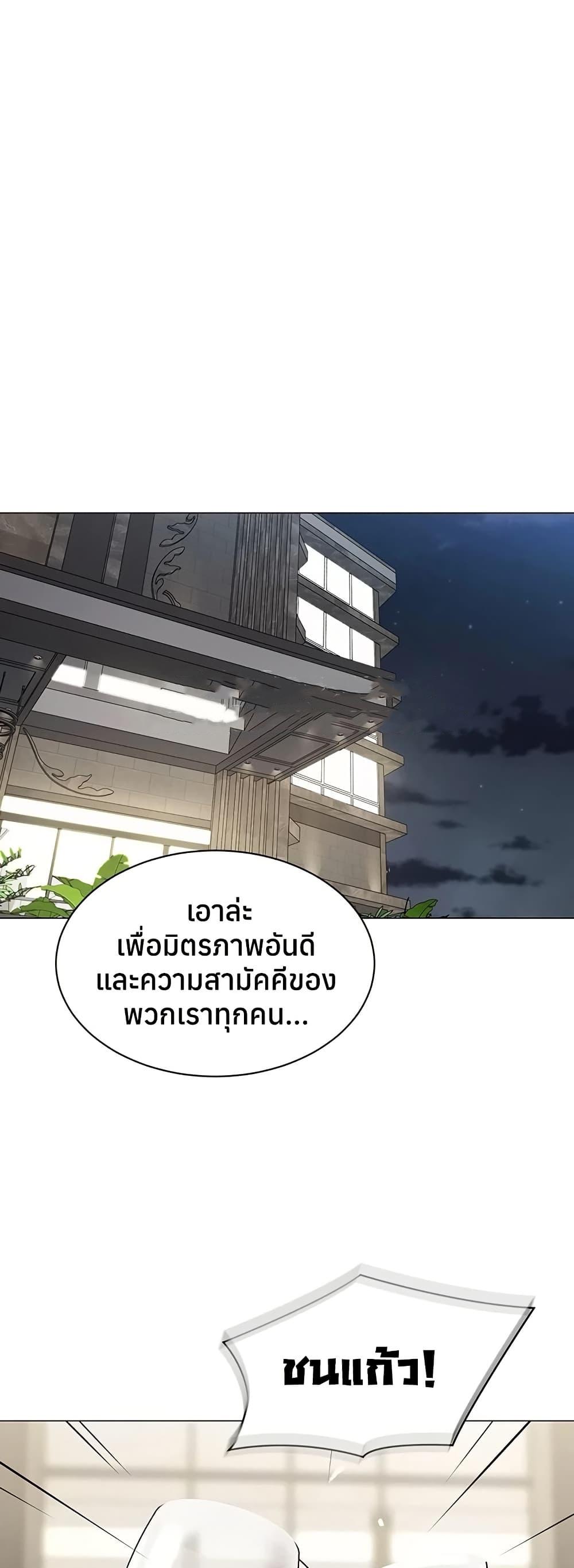 I Report Regarding Gender – I Report Regarding Gender – ตอนที่ 17 หน้า 33