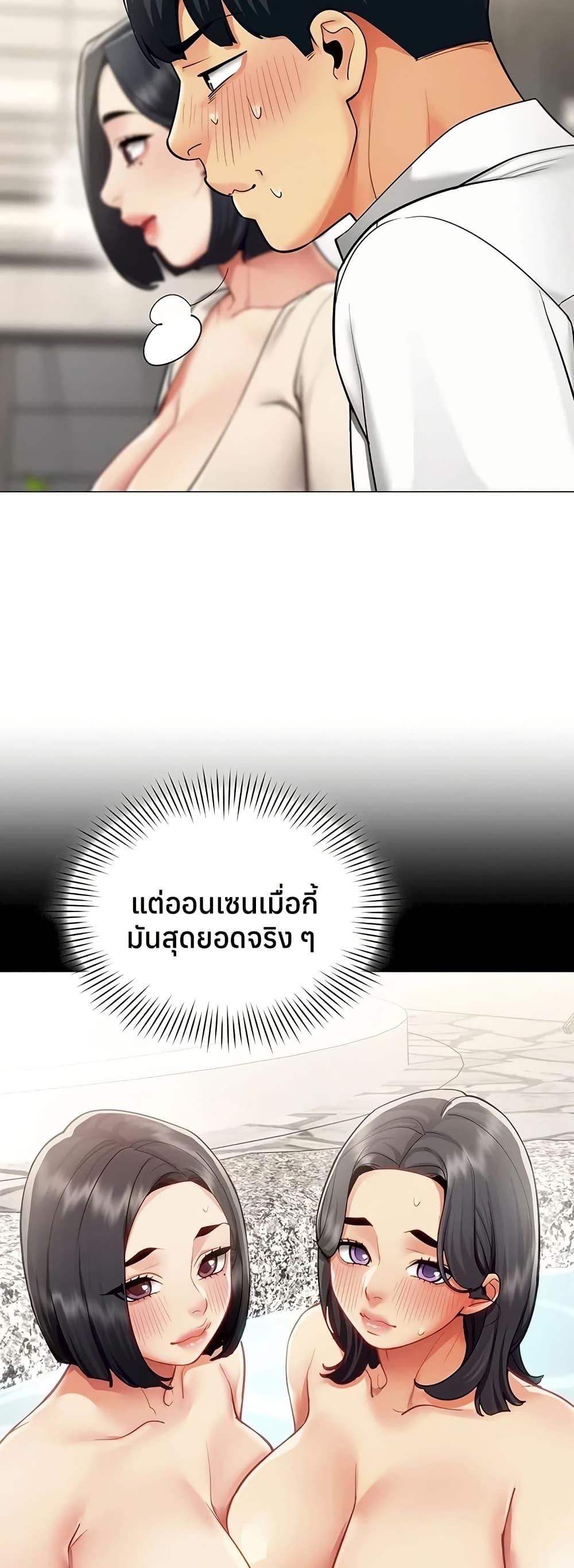 I Report Regarding Gender – I Report Regarding Gender – ตอนที่ 17 หน้า 35