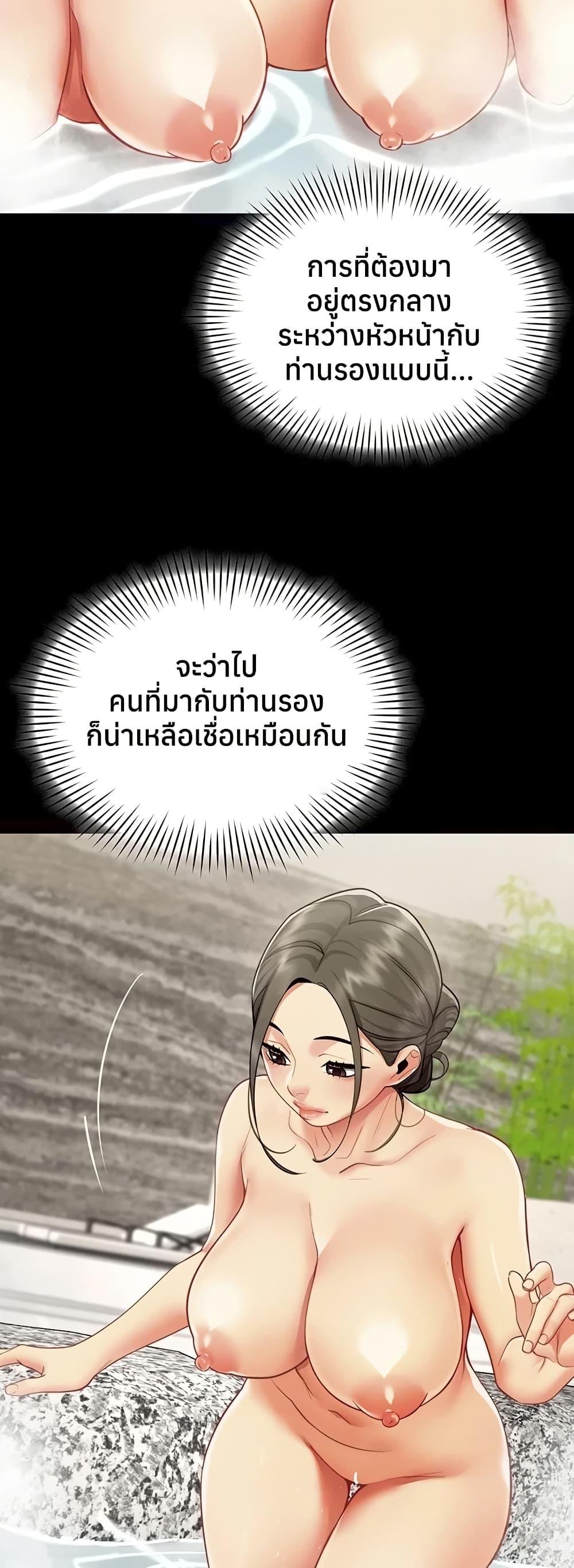 I Report Regarding Gender – I Report Regarding Gender – ตอนที่ 17 หน้า 36