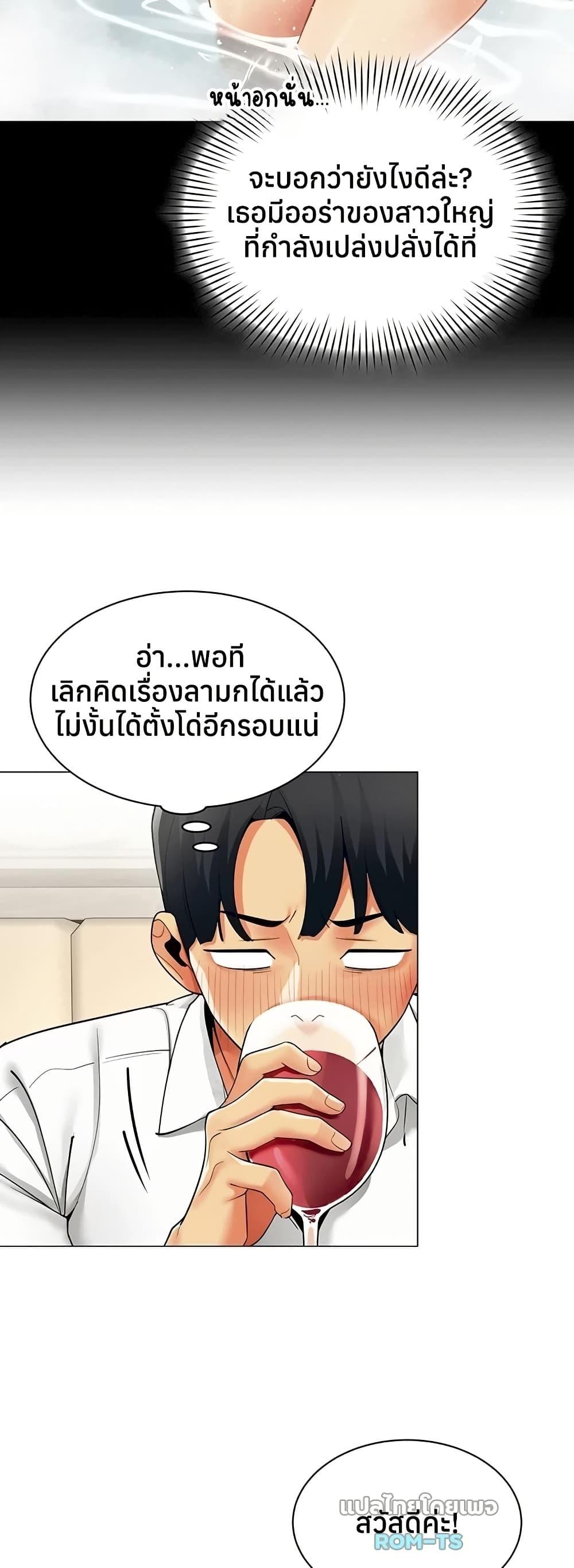 I Report Regarding Gender – I Report Regarding Gender – ตอนที่ 17 หน้า 37