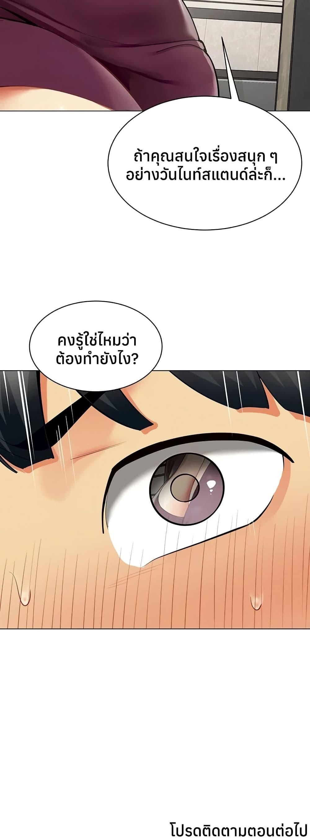 I Report Regarding Gender – I Report Regarding Gender – ตอนที่ 17 หน้า 40