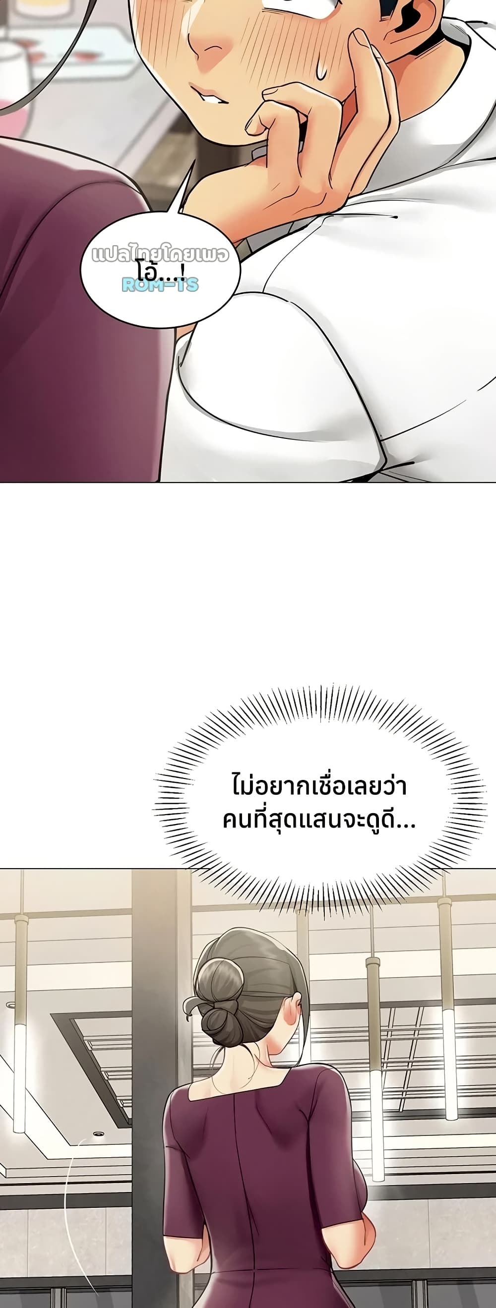 I Report Regarding Gender – I Report Regarding Gender – ตอนที่ 18 หน้า 2