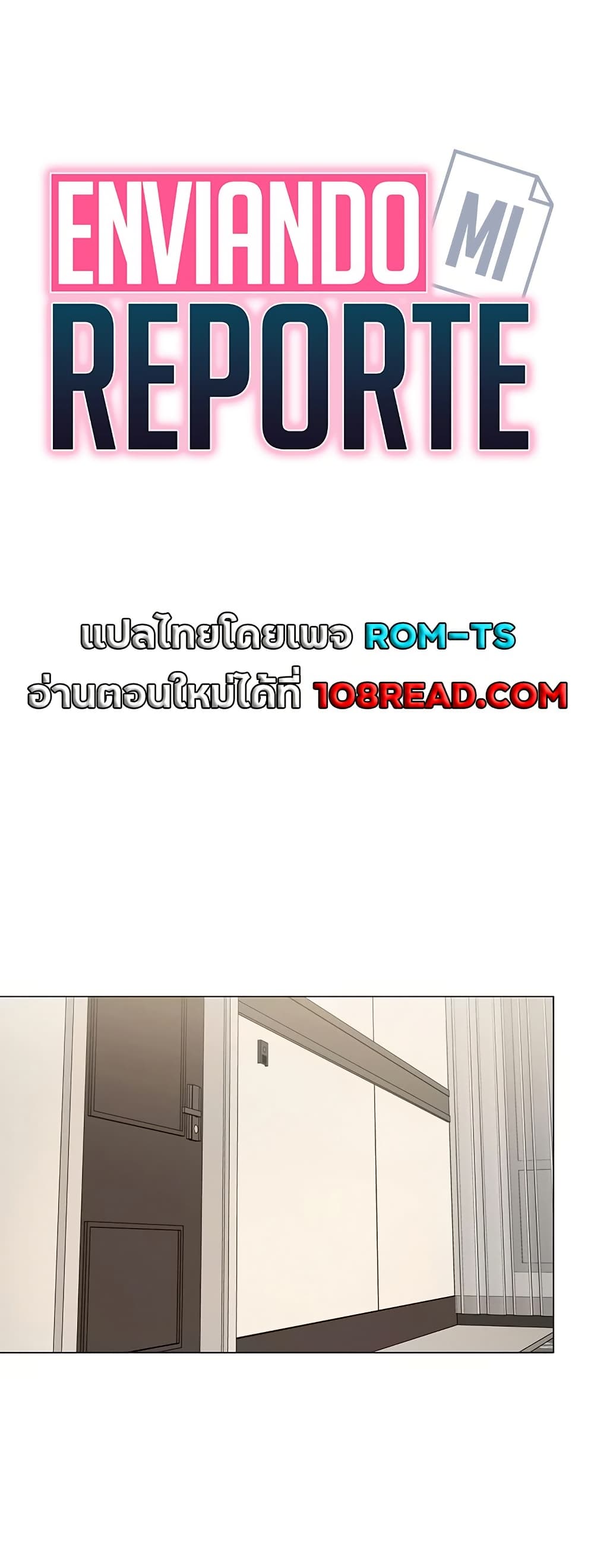 I Report Regarding Gender – I Report Regarding Gender – ตอนที่ 18 หน้า 6