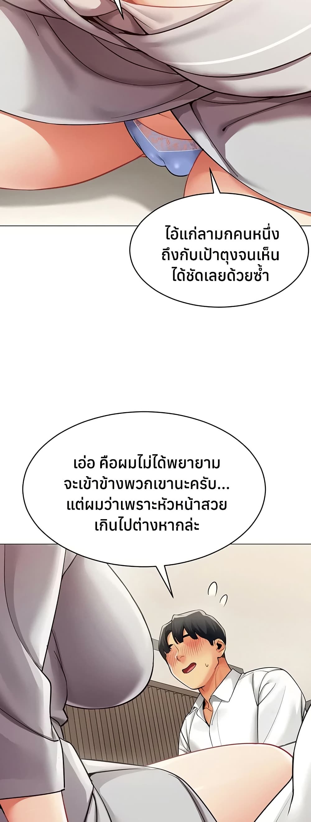 I Report Regarding Gender – I Report Regarding Gender – ตอนที่ 18 หน้า 13